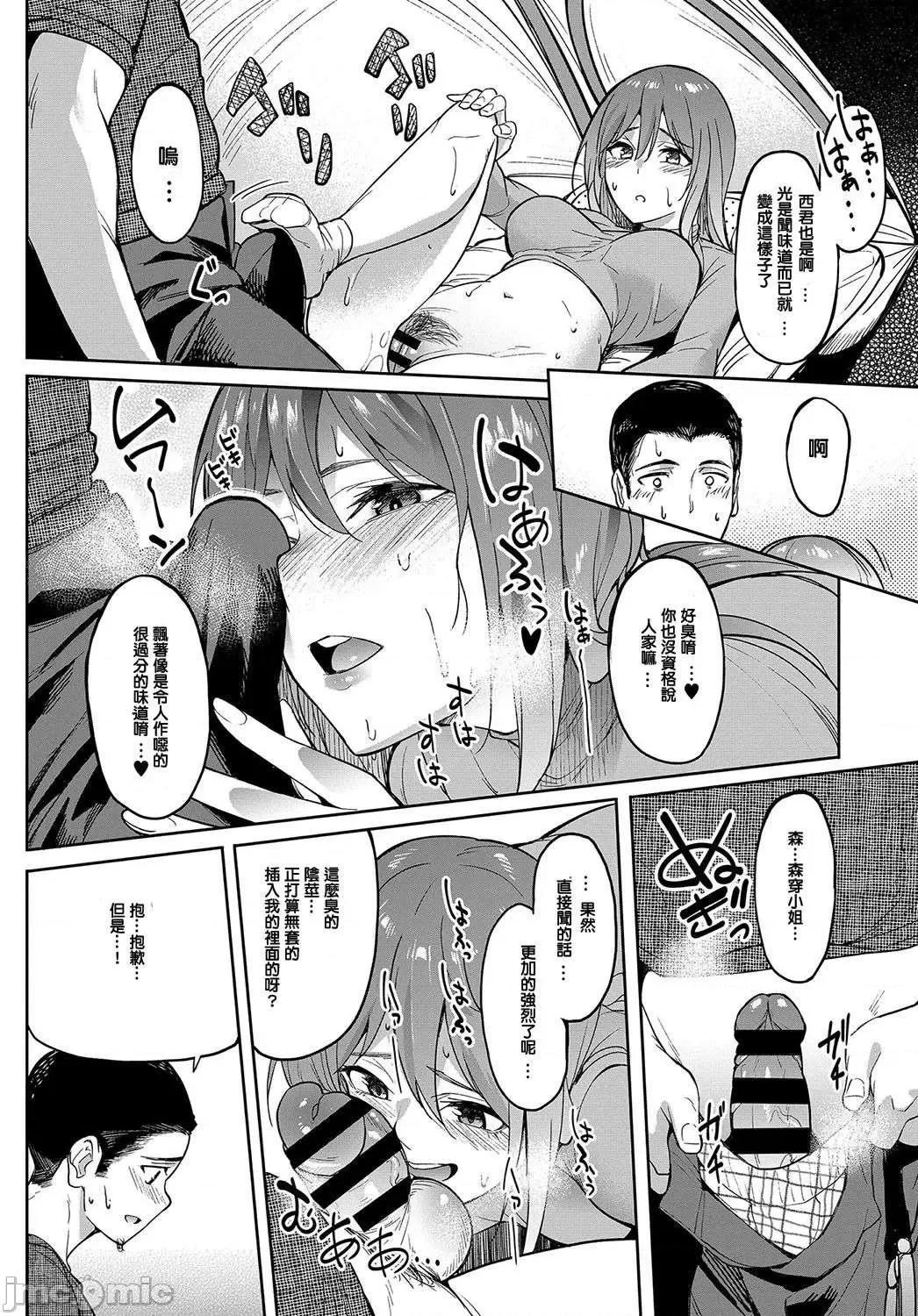 少女性癖系列 少女性癖系列 [虎助遥人] ガールズふぇてぃくしょん[DL版]个人整合 第159页