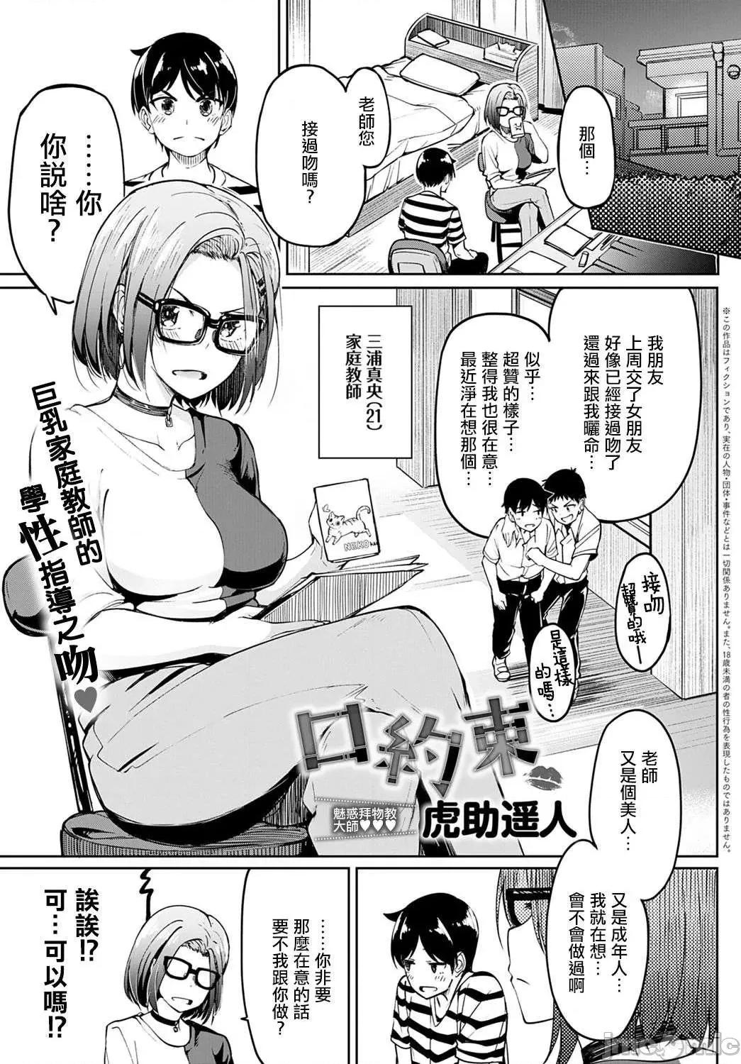 少女性癖系列 少女性癖系列 [虎助遥人] ガールズふぇてぃくしょん[DL版]个人整合 第197页