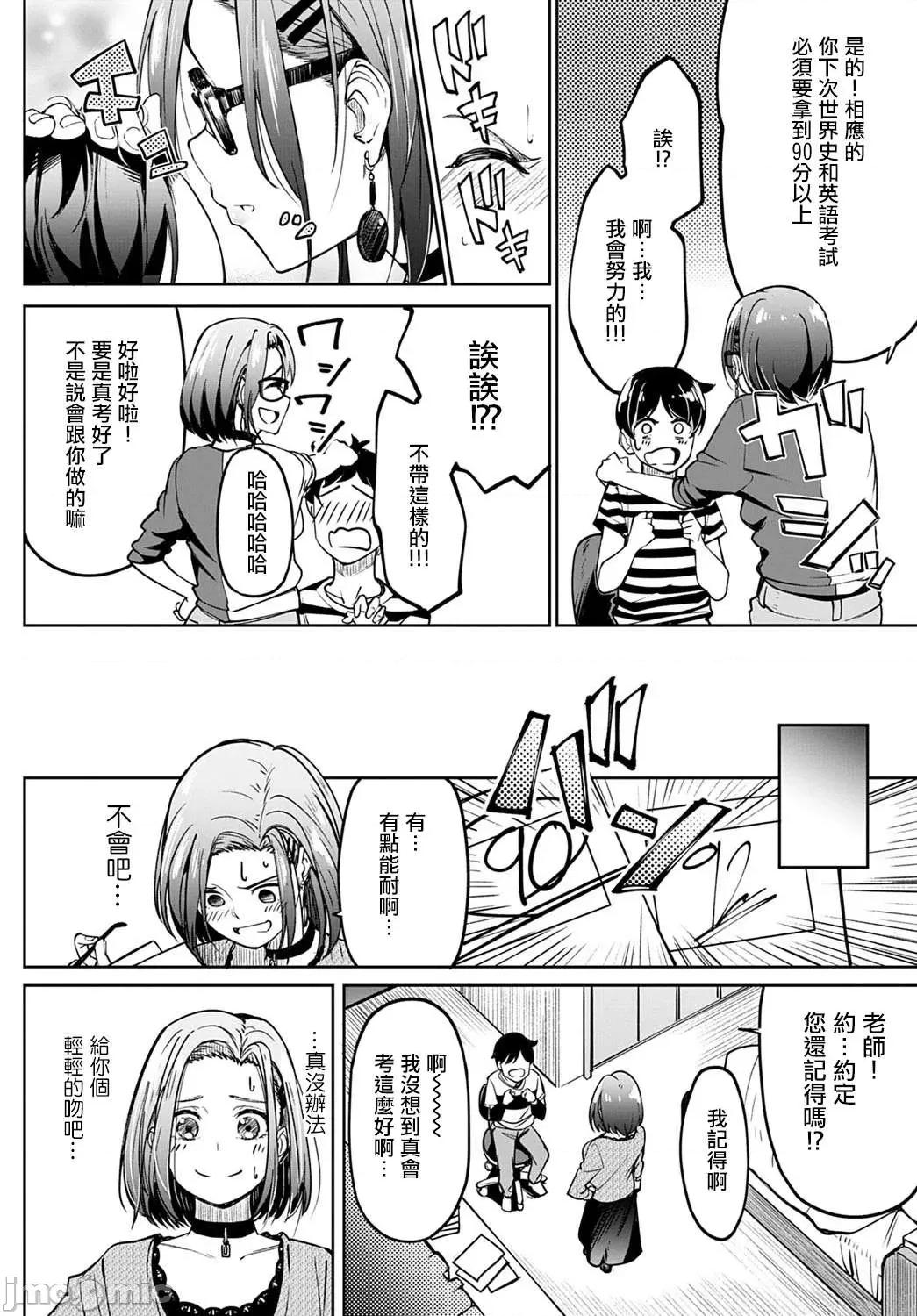 少女性癖系列 少女性癖系列 [虎助遥人] ガールズふぇてぃくしょん[DL版]个人整合 第198页