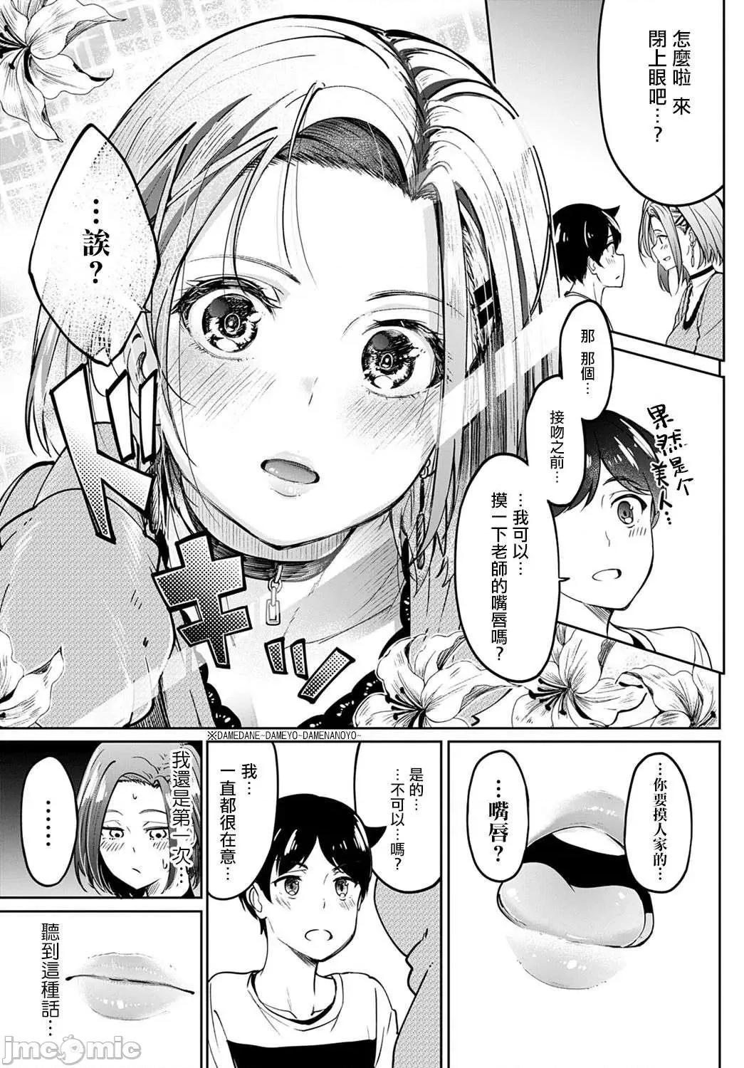少女性癖系列 少女性癖系列 [虎助遥人] ガールズふぇてぃくしょん[DL版]个人整合 第199页