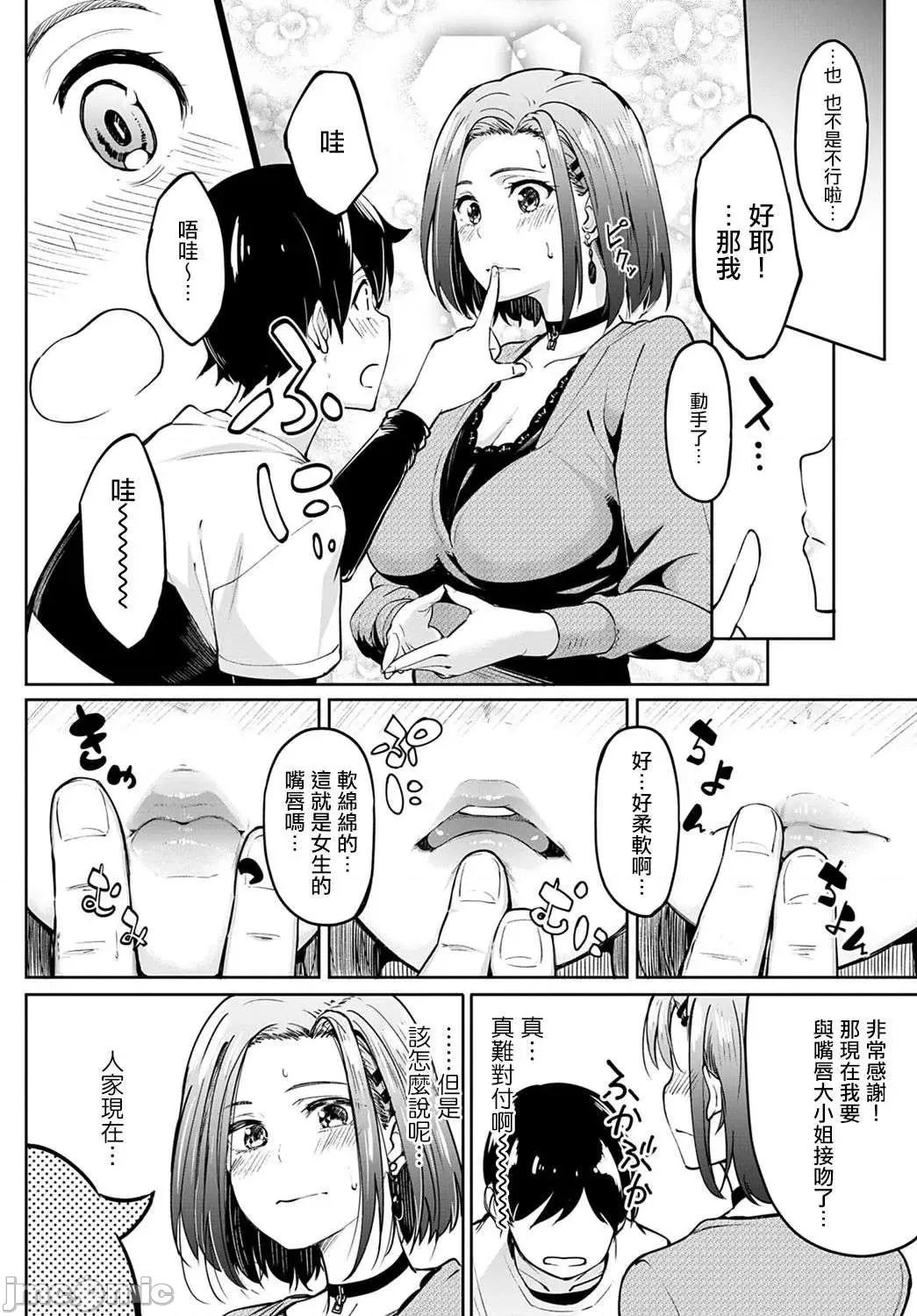 少女性癖系列 少女性癖系列 [虎助遥人] ガールズふぇてぃくしょん[DL版]个人整合 第200页