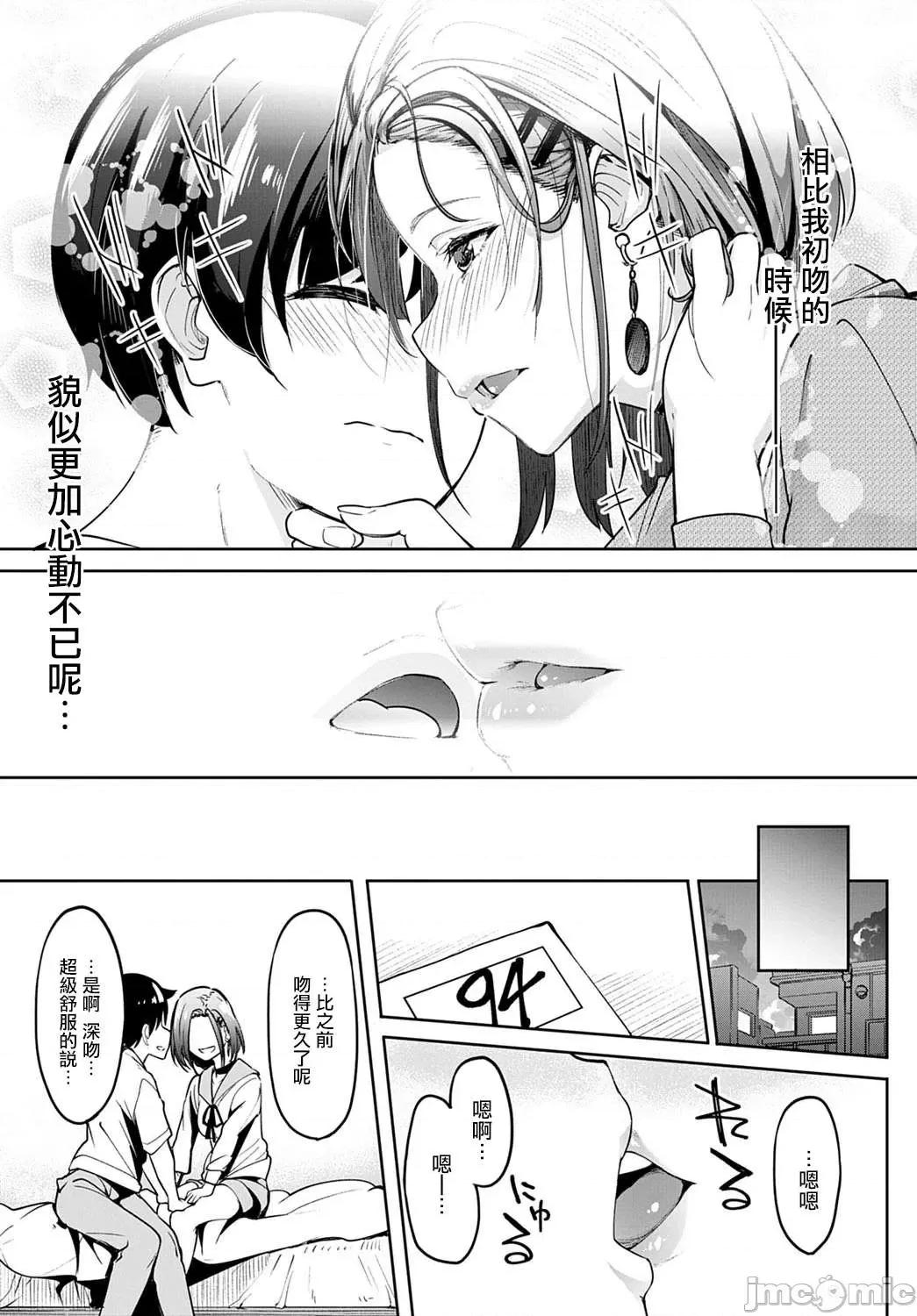 少女性癖系列 少女性癖系列 [虎助遥人] ガールズふぇてぃくしょん[DL版]个人整合 第201页