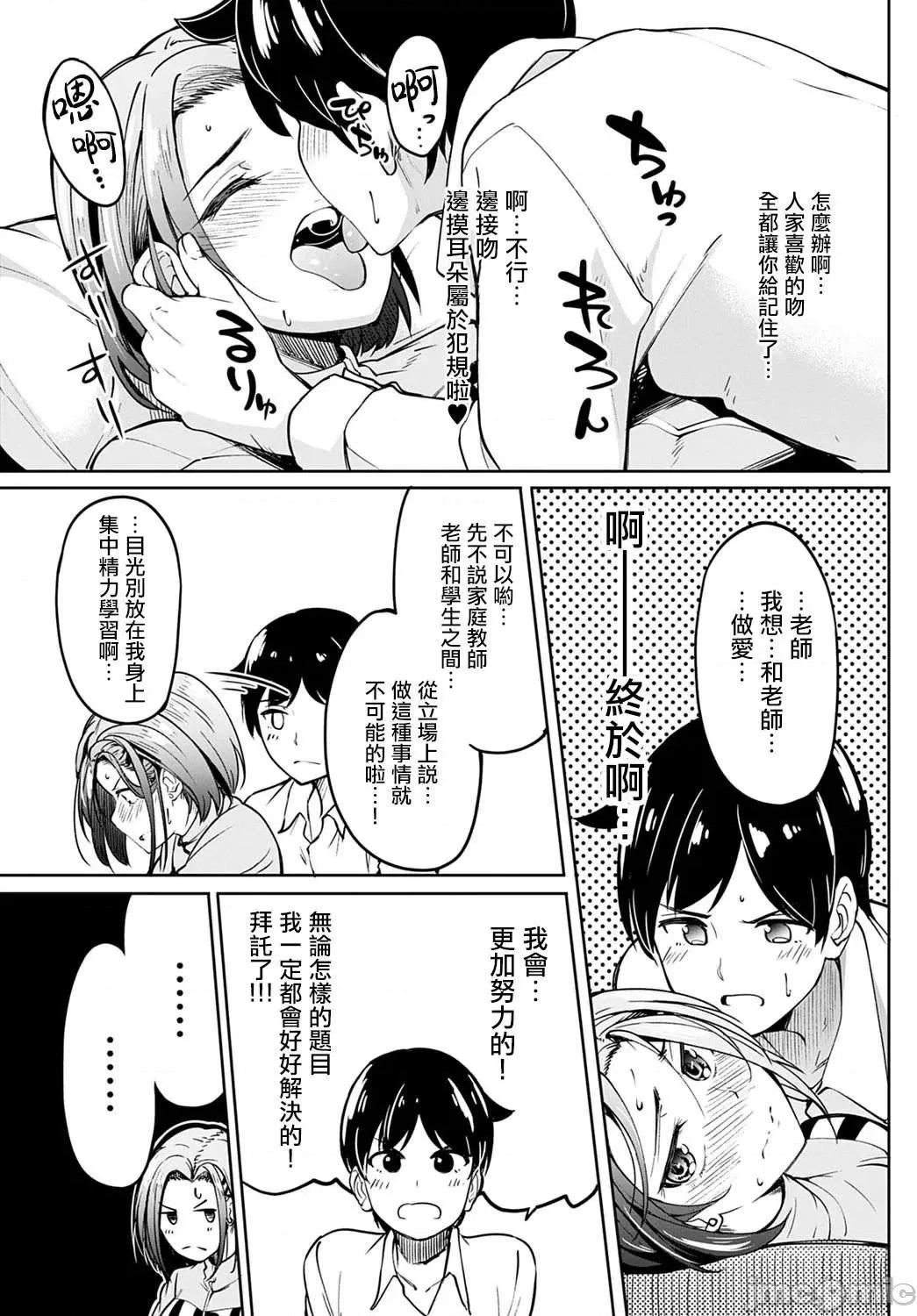 少女性癖系列 少女性癖系列 [虎助遥人] ガールズふぇてぃくしょん[DL版]个人整合 第203页