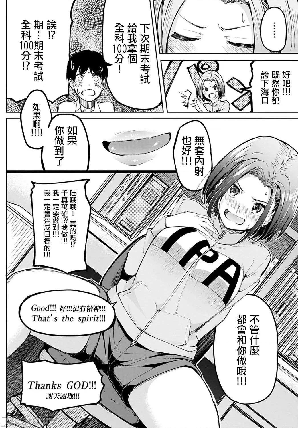 少女性癖系列 少女性癖系列 [虎助遥人] ガールズふぇてぃくしょん[DL版]个人整合 第204页