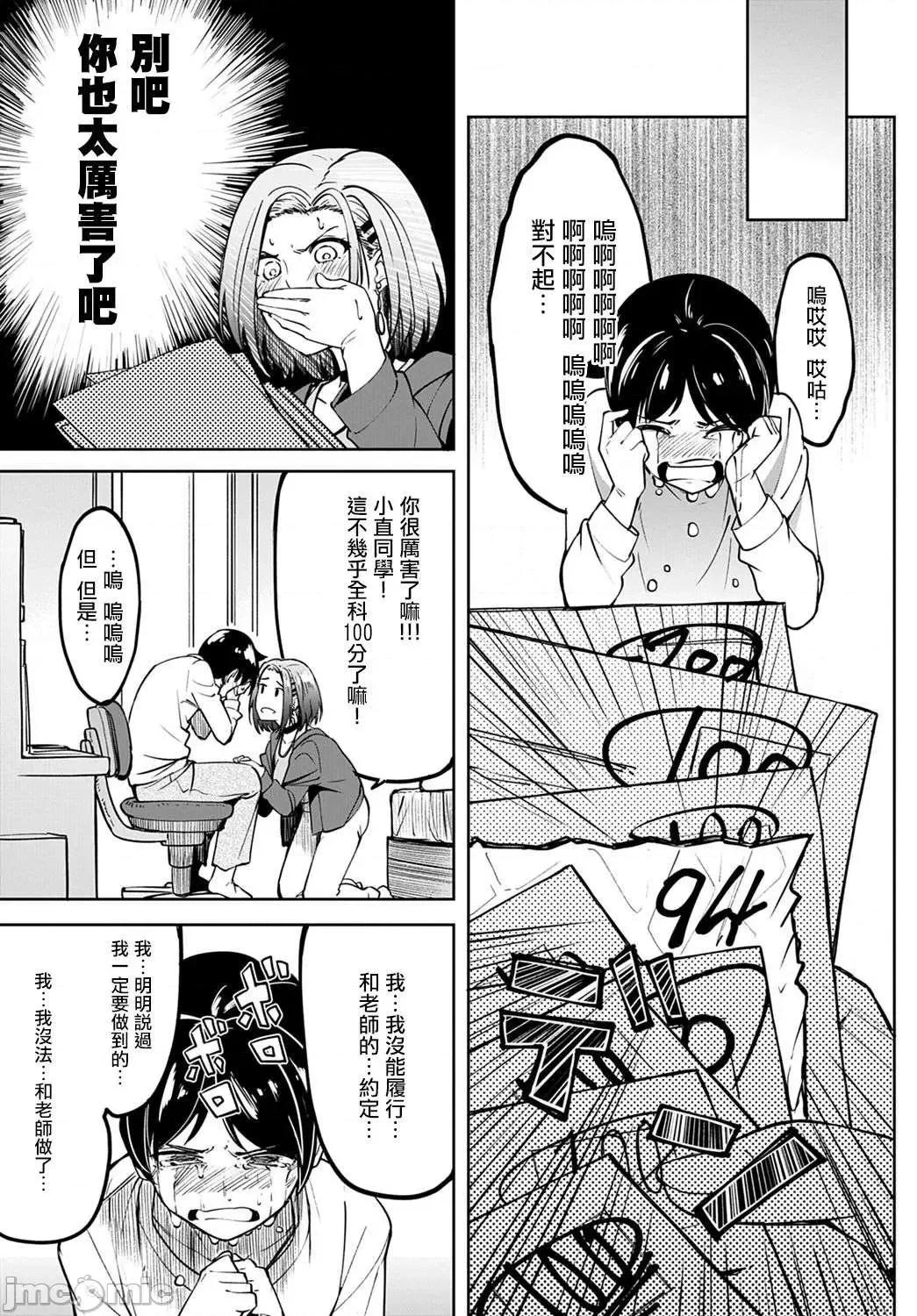 少女性癖系列 少女性癖系列 [虎助遥人] ガールズふぇてぃくしょん[DL版]个人整合 第205页