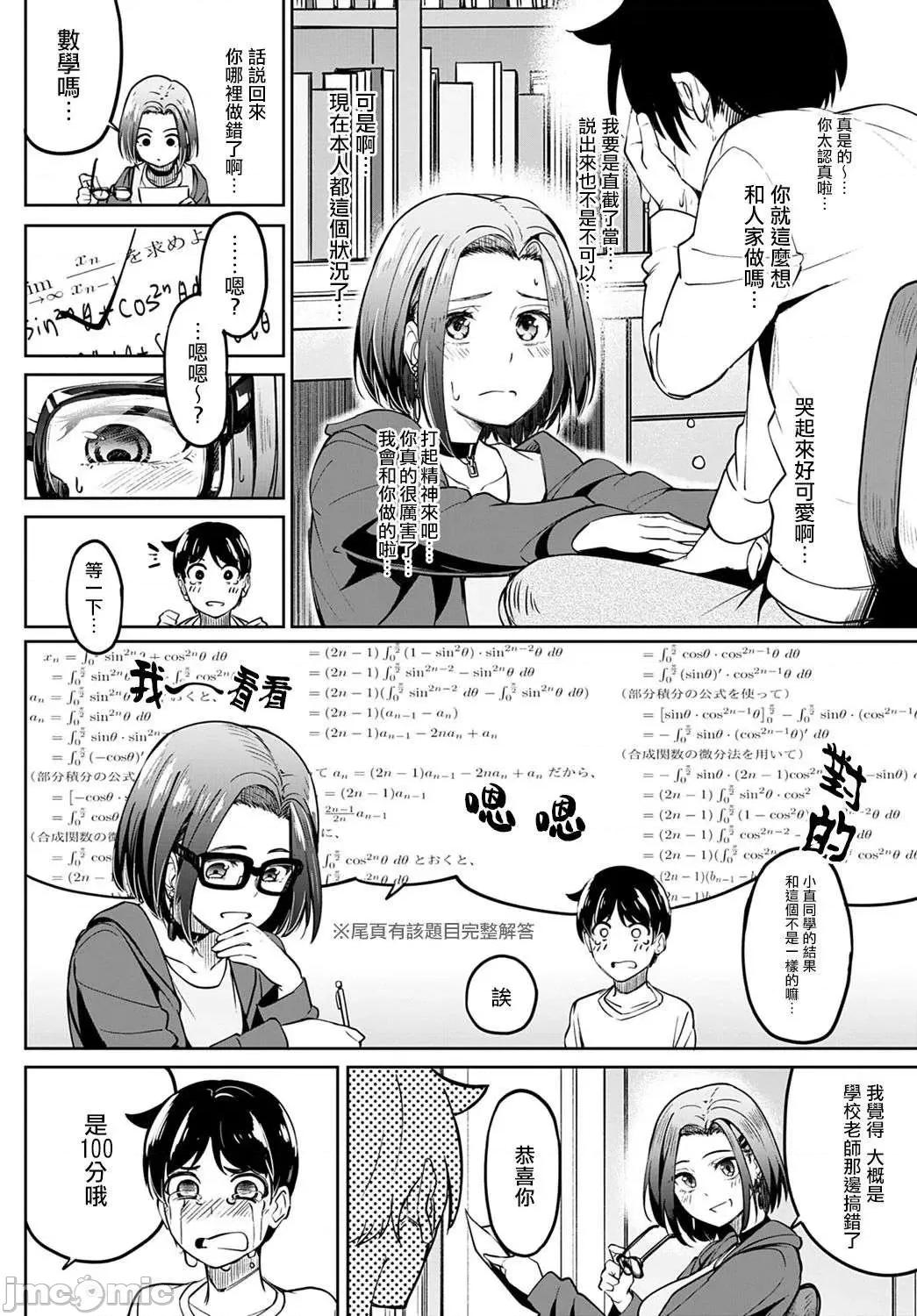 少女性癖系列 少女性癖系列 [虎助遥人] ガールズふぇてぃくしょん[DL版]个人整合 第206页