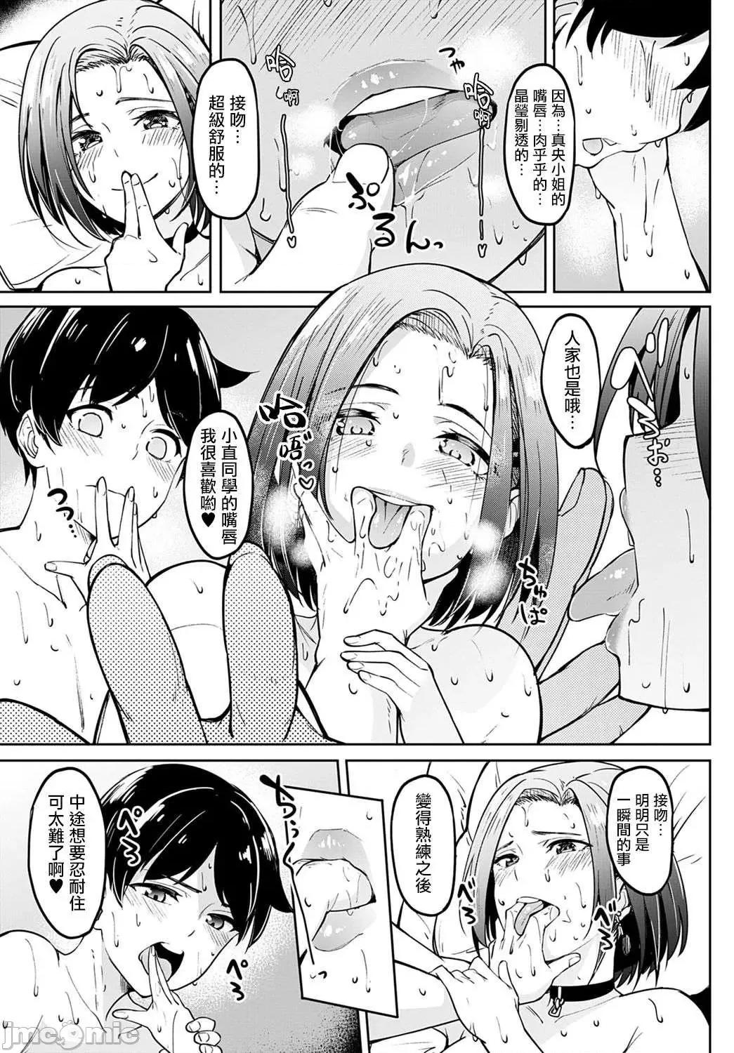 少女性癖系列 少女性癖系列 [虎助遥人] ガールズふぇてぃくしょん[DL版]个人整合 第219页