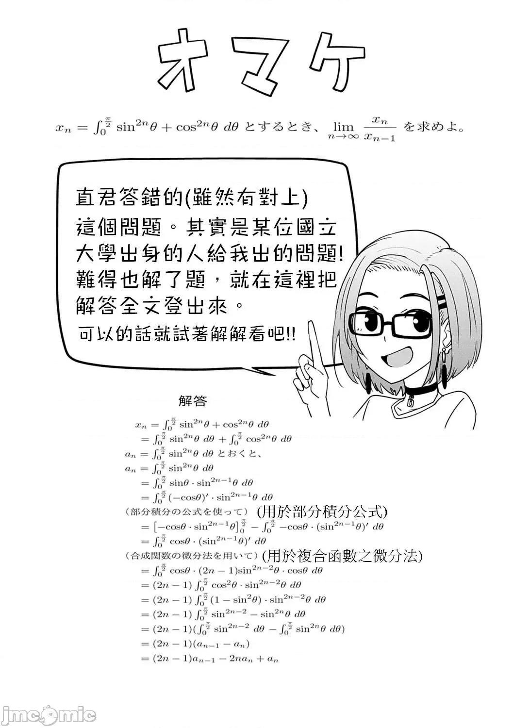 少女性癖系列 少女性癖系列 [虎助遥人] ガールズふぇてぃくしょん[DL版]个人整合 第227页