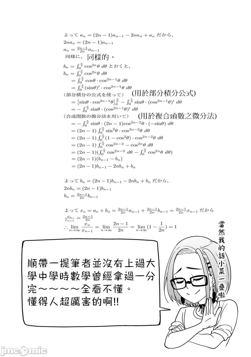 少女性癖系列 少女性癖系列 [虎助遥人] ガールズふぇてぃくしょん[DL版]个人整合 第228页