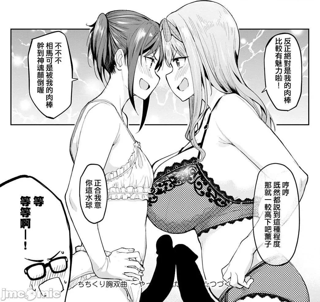 少女性癖系列 少女性癖系列 [虎助遥人] ガールズふぇてぃくしょん[DL版]个人整合 第236页