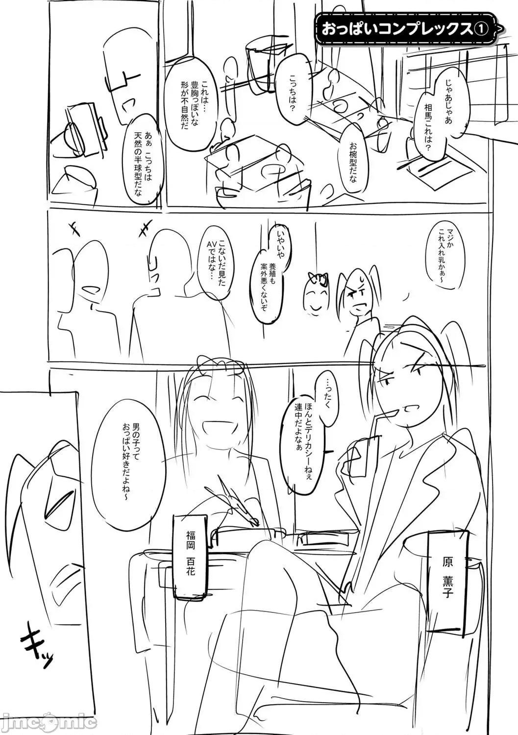 少女性癖系列 少女性癖系列 [虎助遥人] ガールズふぇてぃくしょん[DL版]个人整合 第237页