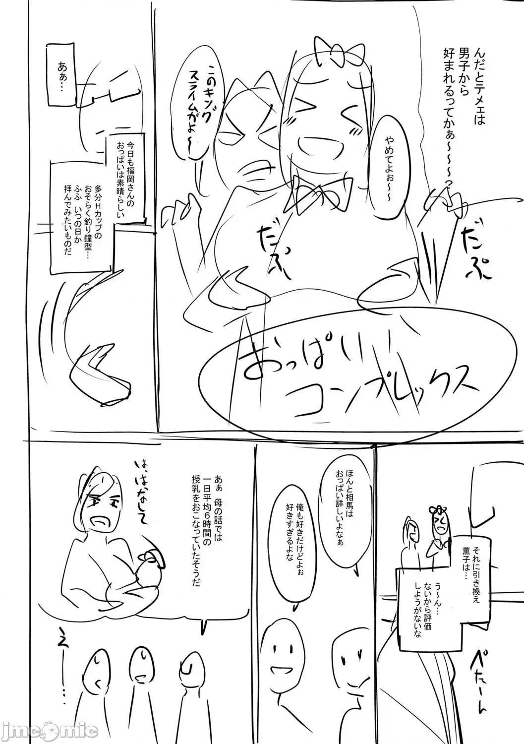少女性癖系列 少女性癖系列 [虎助遥人] ガールズふぇてぃくしょん[DL版]个人整合 第238页