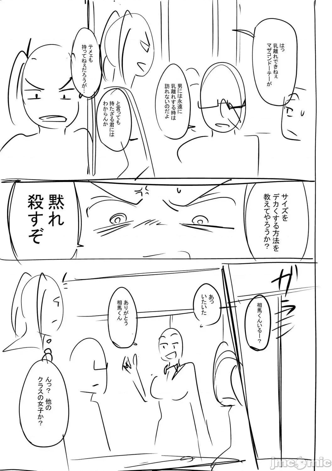 少女性癖系列 少女性癖系列 [虎助遥人] ガールズふぇてぃくしょん[DL版]个人整合 第239页