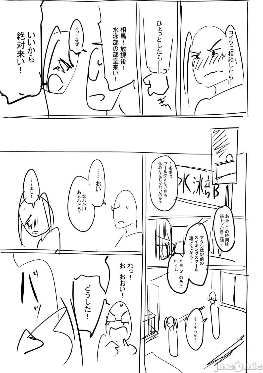 少女性癖系列 少女性癖系列 [虎助遥人] ガールズふぇてぃくしょん[DL版]个人整合 第241页