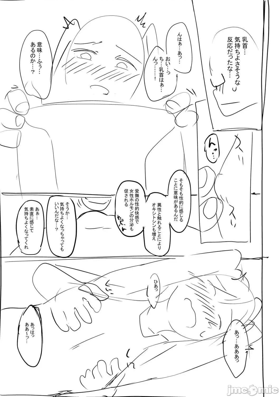 少女性癖系列 少女性癖系列 [虎助遥人] ガールズふぇてぃくしょん[DL版]个人整合 第247页