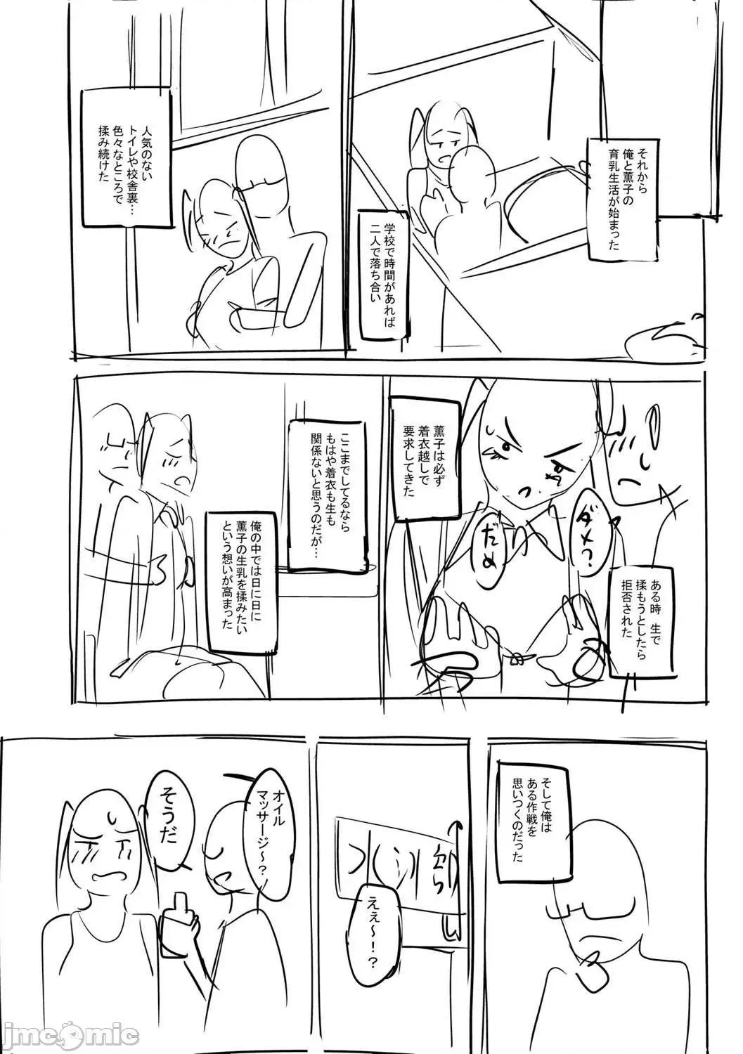 少女性癖系列 少女性癖系列 [虎助遥人] ガールズふぇてぃくしょん[DL版]个人整合 第249页
