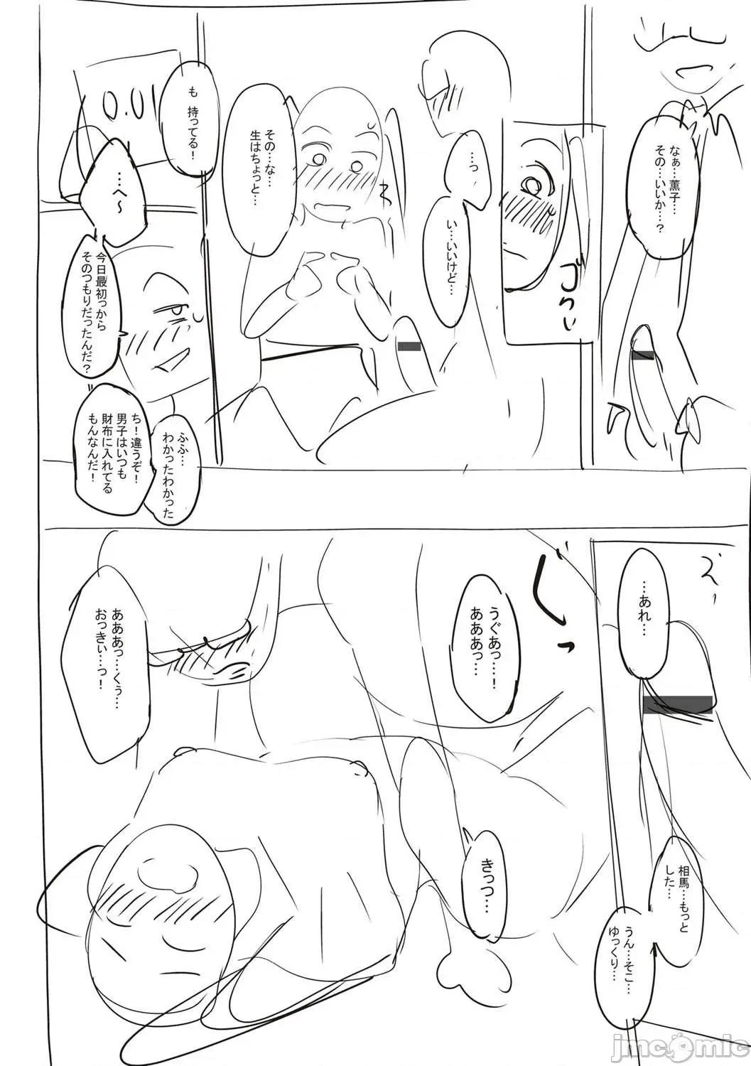 少女性癖系列 少女性癖系列 [虎助遥人] ガールズふぇてぃくしょん[DL版]个人整合 第256页