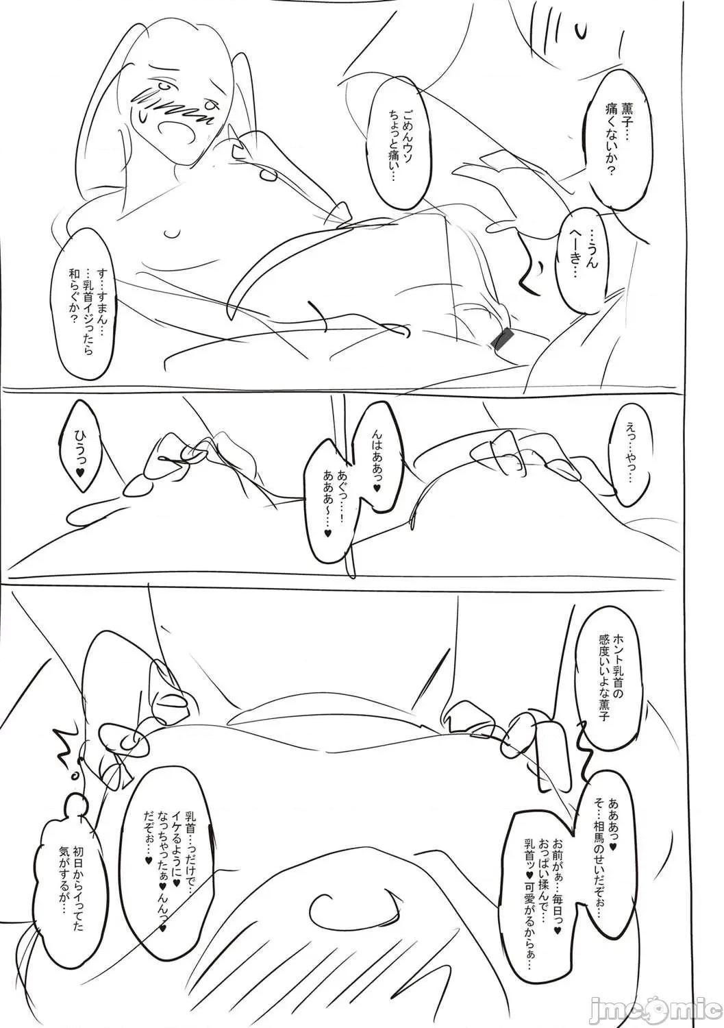 少女性癖系列 少女性癖系列 [虎助遥人] ガールズふぇてぃくしょん[DL版]个人整合 第257页
