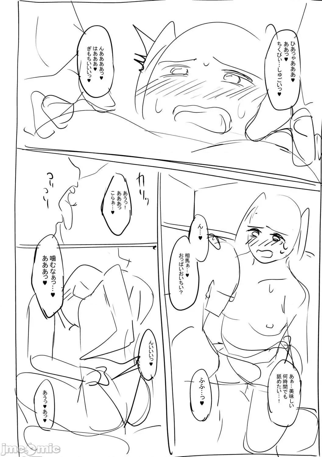 少女性癖系列 少女性癖系列 [虎助遥人] ガールズふぇてぃくしょん[DL版]个人整合 第258页