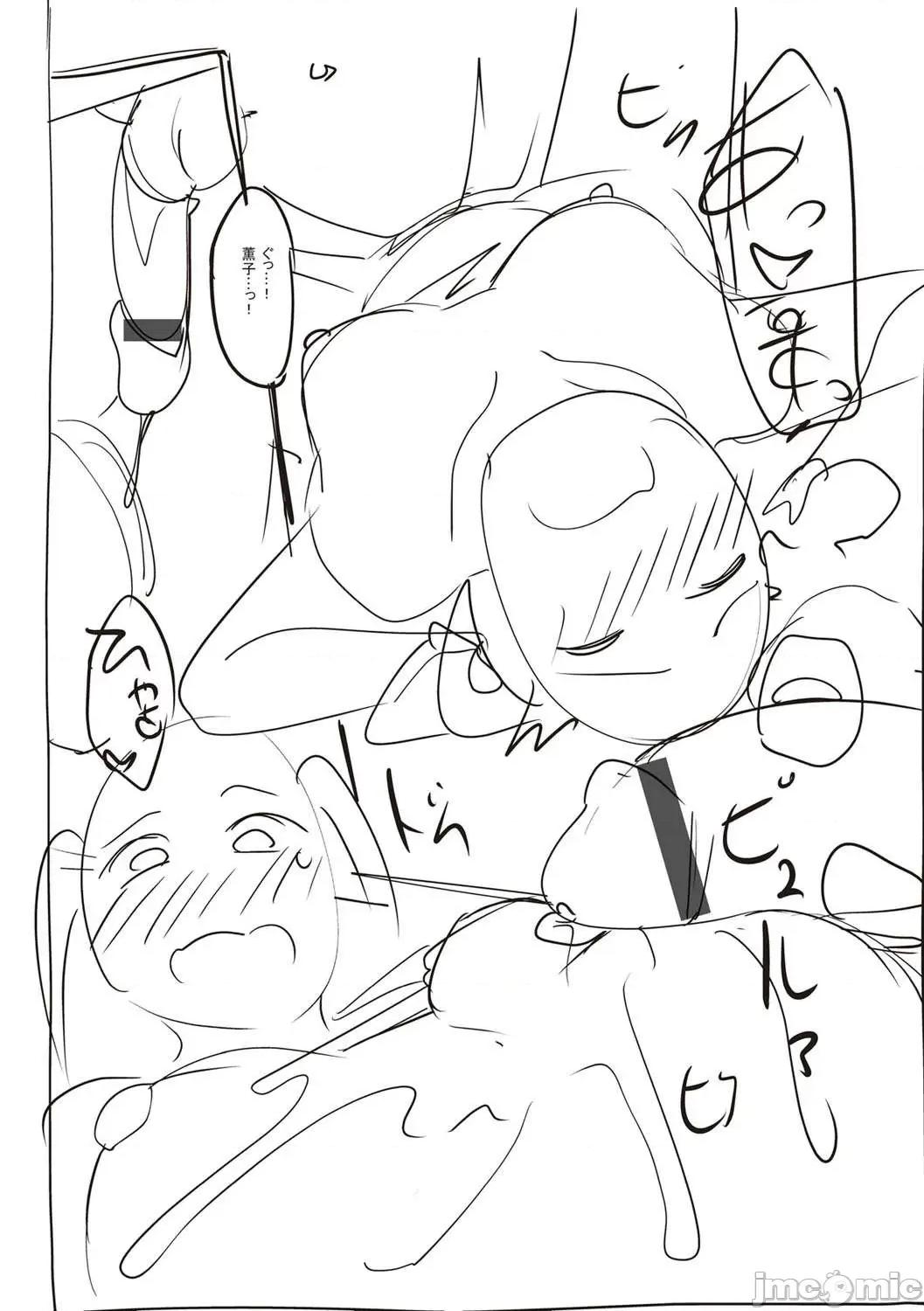 少女性癖系列 少女性癖系列 [虎助遥人] ガールズふぇてぃくしょん[DL版]个人整合 第260页