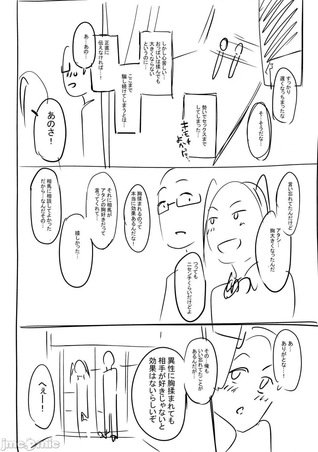 少女性癖系列 少女性癖系列 [虎助遥人] ガールズふぇてぃくしょん[DL版]个人整合 第262页