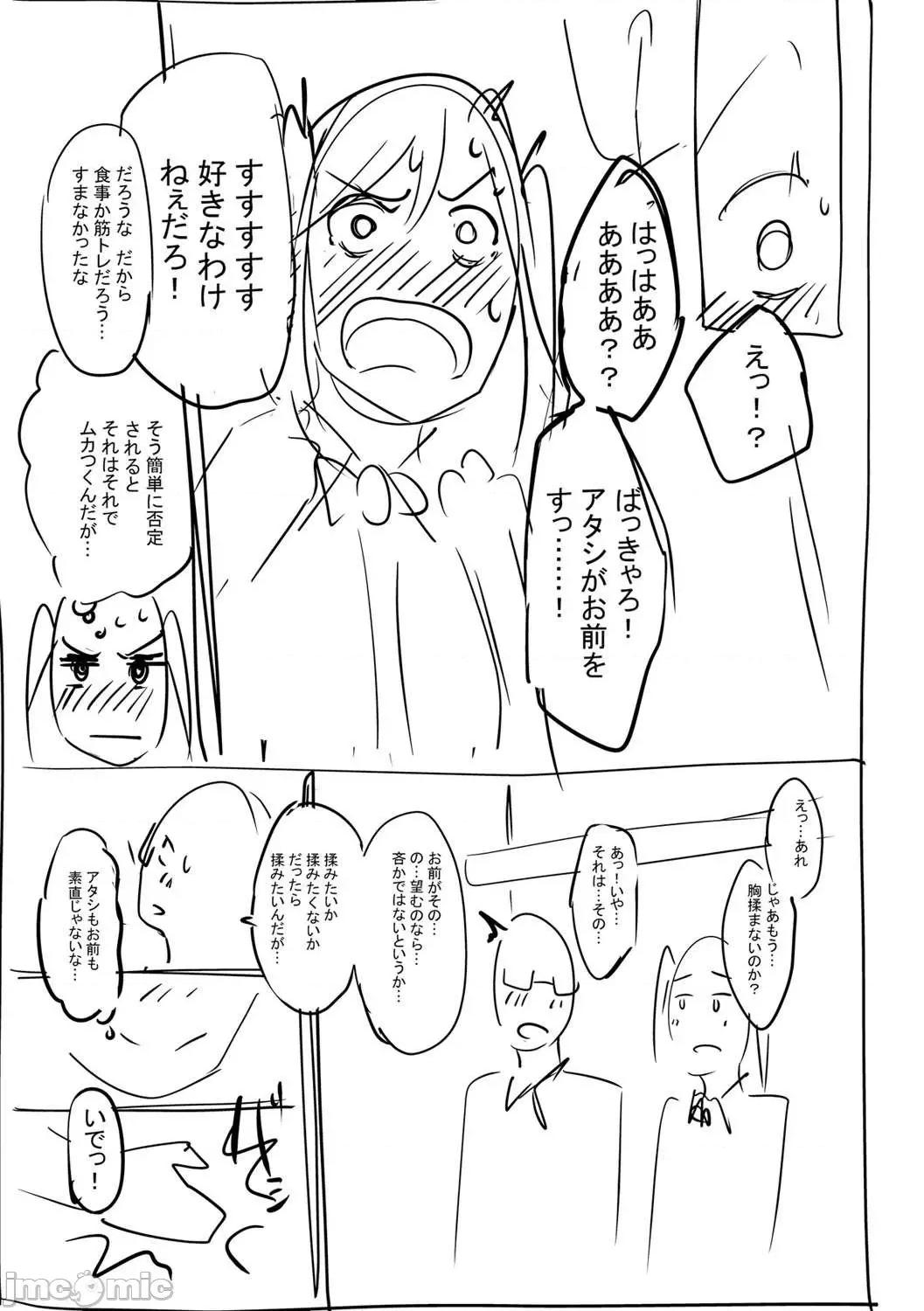 少女性癖系列 少女性癖系列 [虎助遥人] ガールズふぇてぃくしょん[DL版]个人整合 第263页