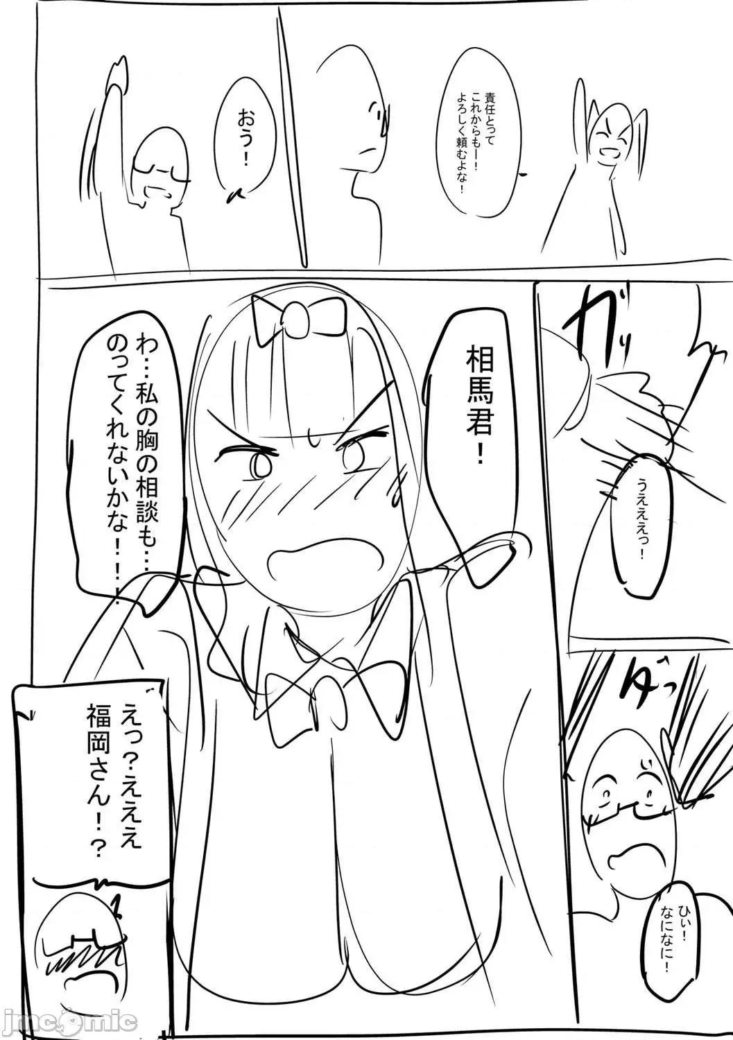 少女性癖系列 少女性癖系列 [虎助遥人] ガールズふぇてぃくしょん[DL版]个人整合 第264页