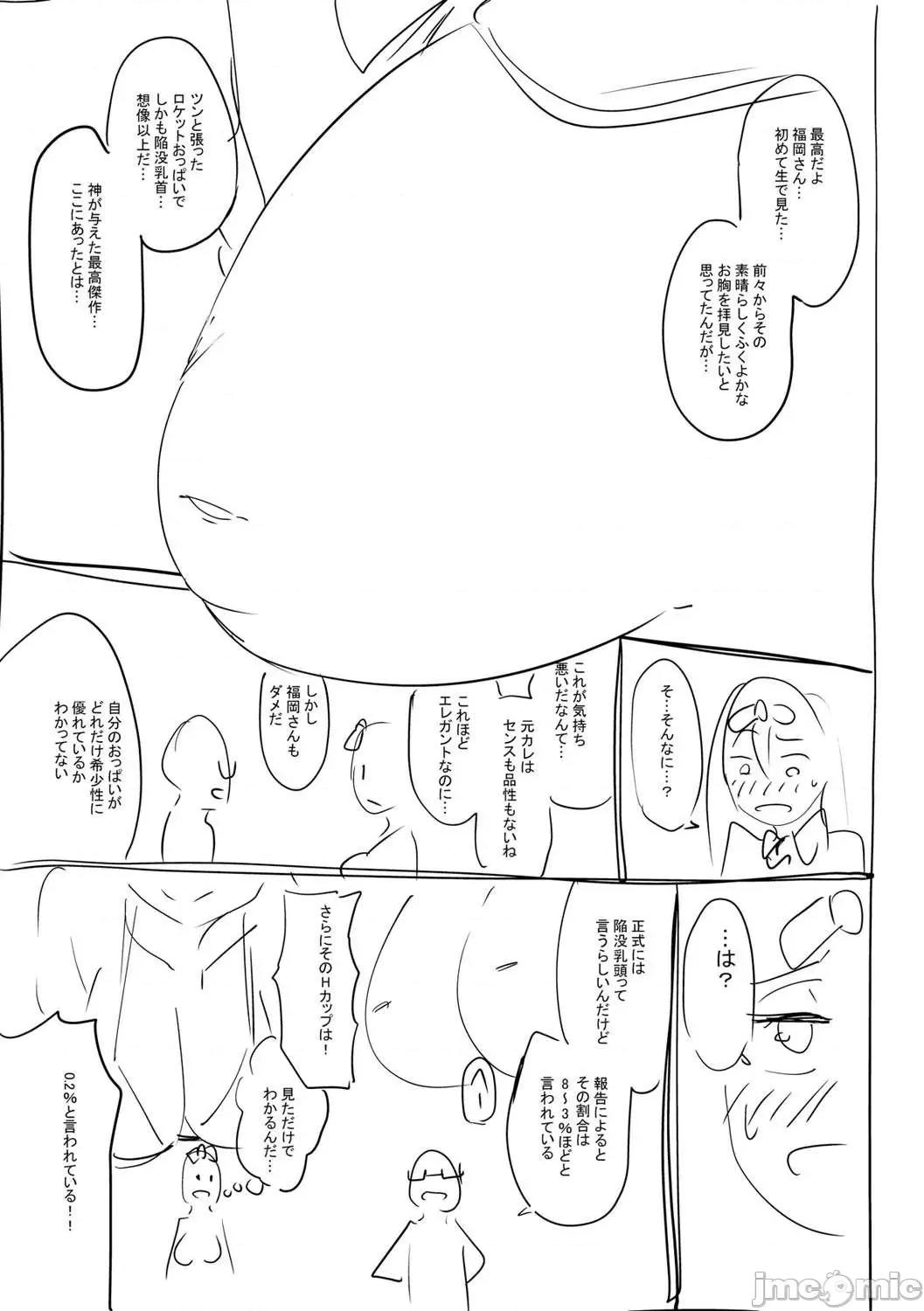 少女性癖系列 少女性癖系列 [虎助遥人] ガールズふぇてぃくしょん[DL版]个人整合 第267页