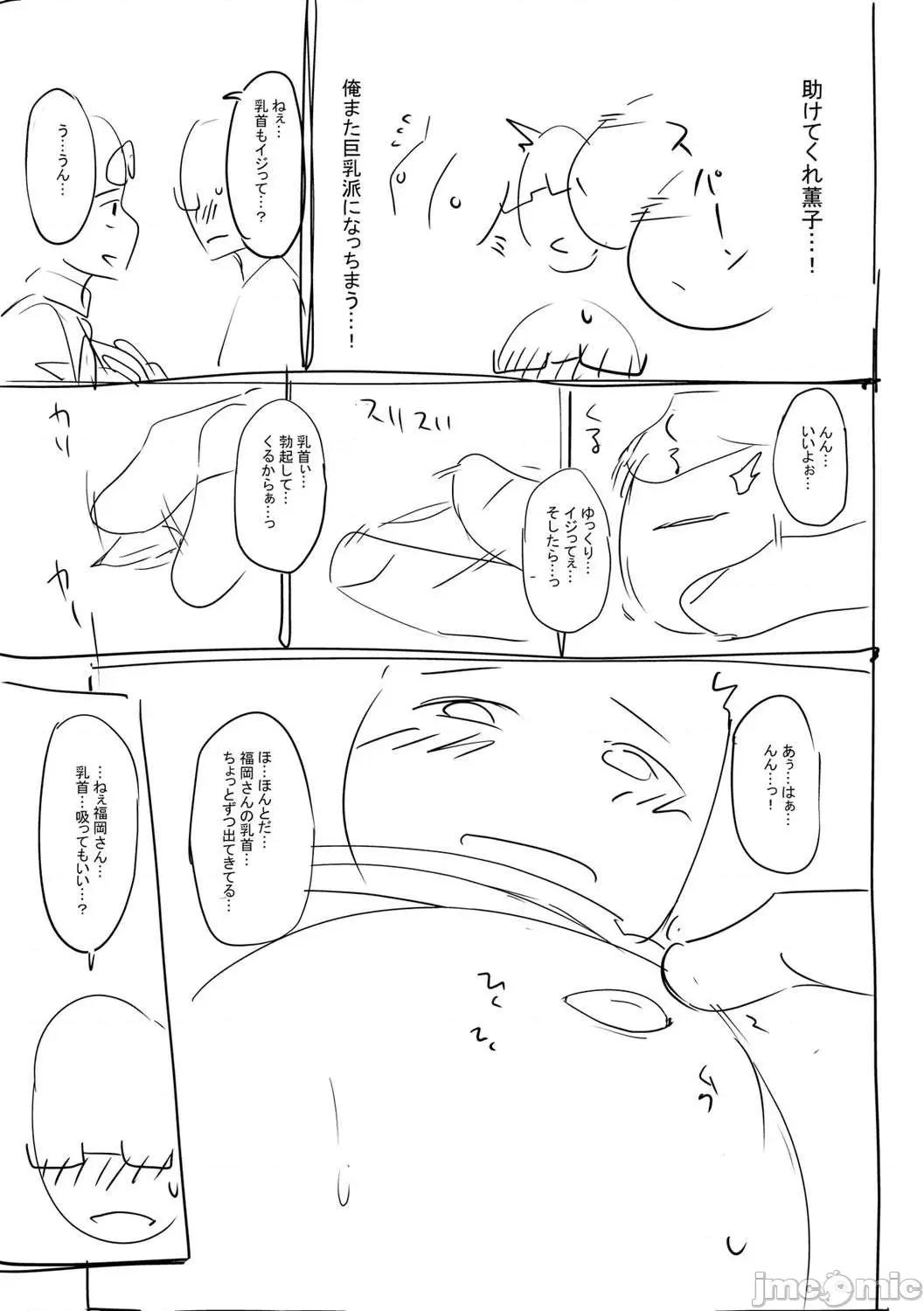 少女性癖系列 少女性癖系列 [虎助遥人] ガールズふぇてぃくしょん[DL版]个人整合 第271页