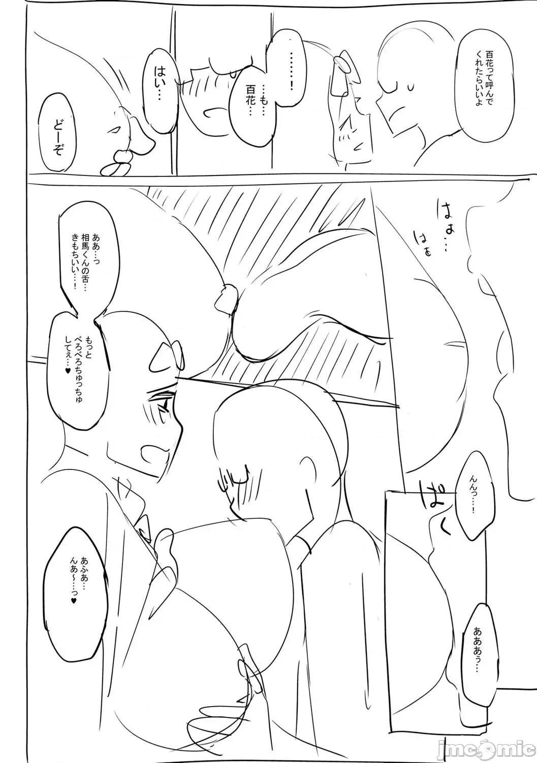 少女性癖系列 少女性癖系列 [虎助遥人] ガールズふぇてぃくしょん[DL版]个人整合 第272页
