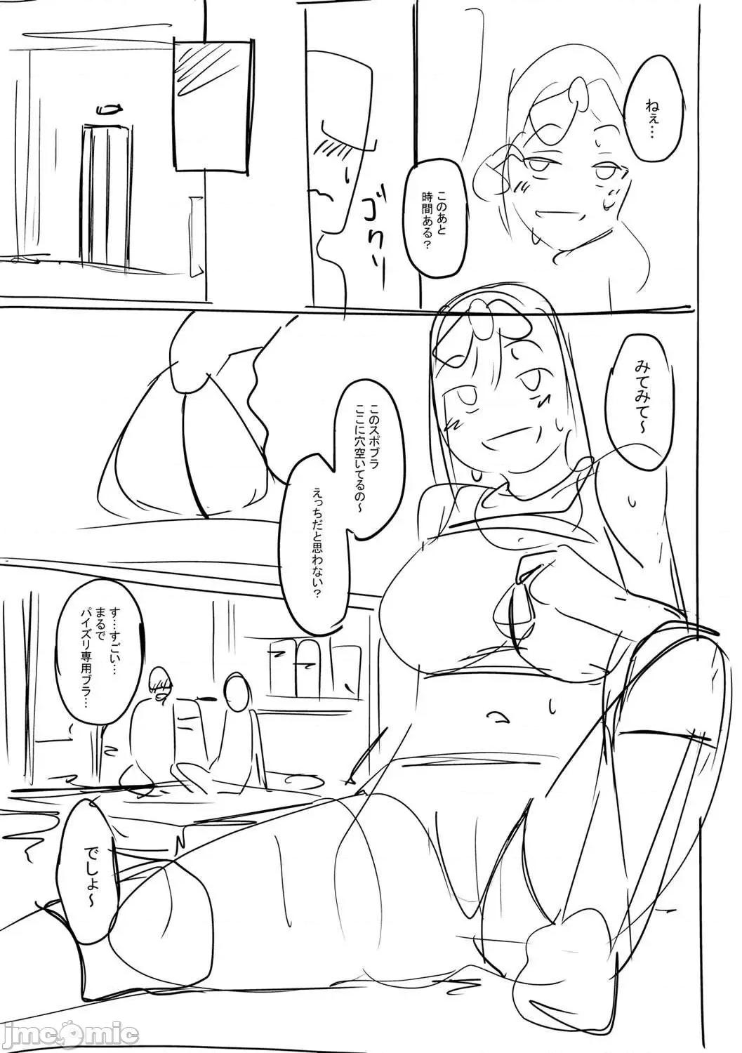 少女性癖系列 少女性癖系列 [虎助遥人] ガールズふぇてぃくしょん[DL版]个人整合 第281页