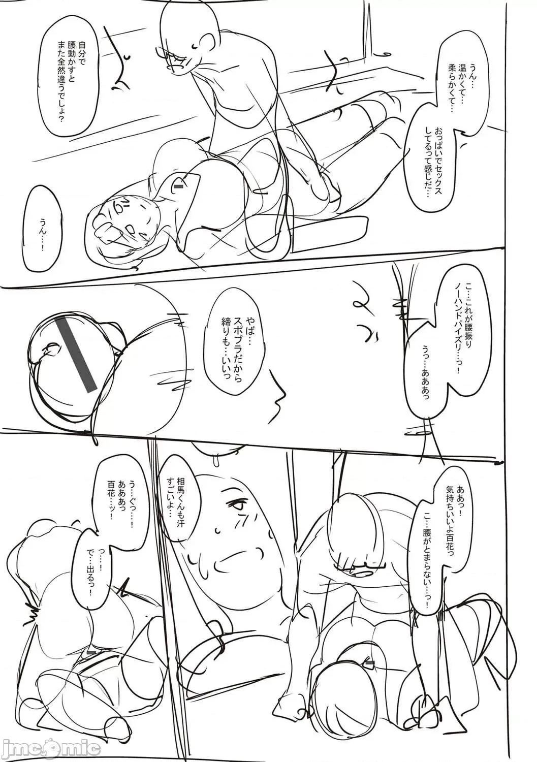 少女性癖系列 少女性癖系列 [虎助遥人] ガールズふぇてぃくしょん[DL版]个人整合 第283页