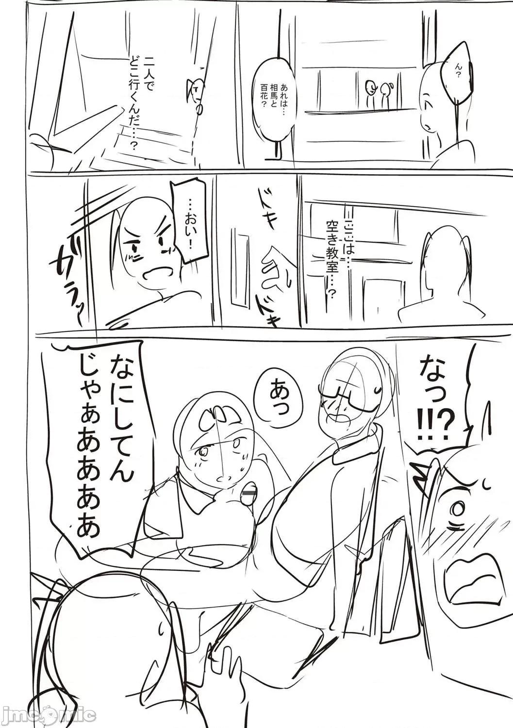 少女性癖系列 少女性癖系列 [虎助遥人] ガールズふぇてぃくしょん[DL版]个人整合 第292页