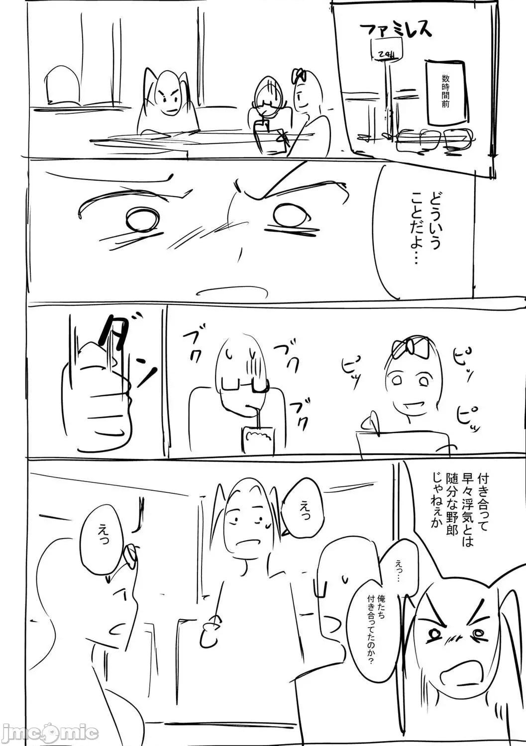 少女性癖系列 少女性癖系列 [虎助遥人] ガールズふぇてぃくしょん[DL版]个人整合 第294页