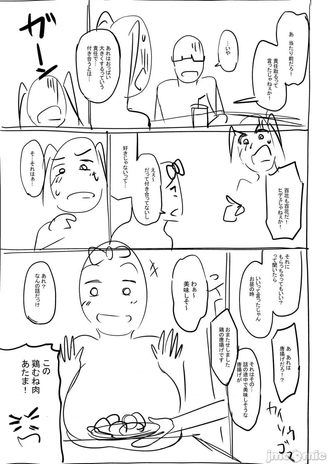 少女性癖系列 少女性癖系列 [虎助遥人] ガールズふぇてぃくしょん[DL版]个人整合 第295页