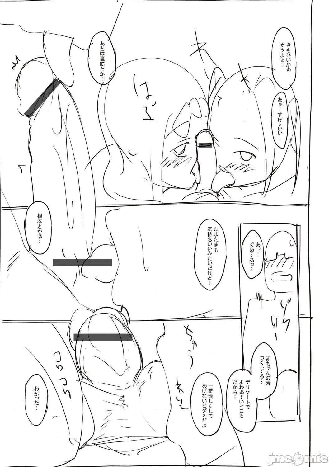 少女性癖系列 少女性癖系列 [虎助遥人] ガールズふぇてぃくしょん[DL版]个人整合 第303页
