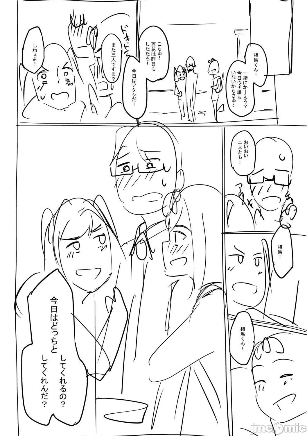 少女性癖系列 少女性癖系列 [虎助遥人] ガールズふぇてぃくしょん[DL版]个人整合 第320页