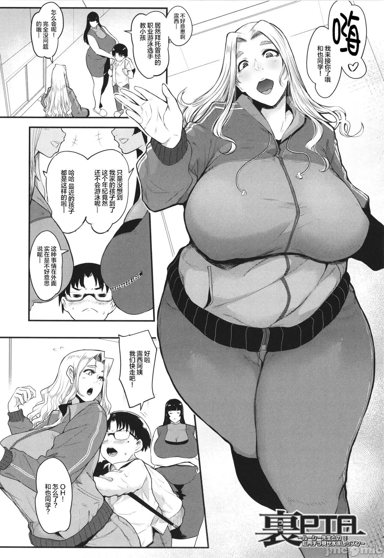 ママ达の教育的オチ○ポ指导 [为鱼氏重嵌汉化] [おとちち] ママ达の教育的オチ○ポ指导 [中国翻译] 第39页