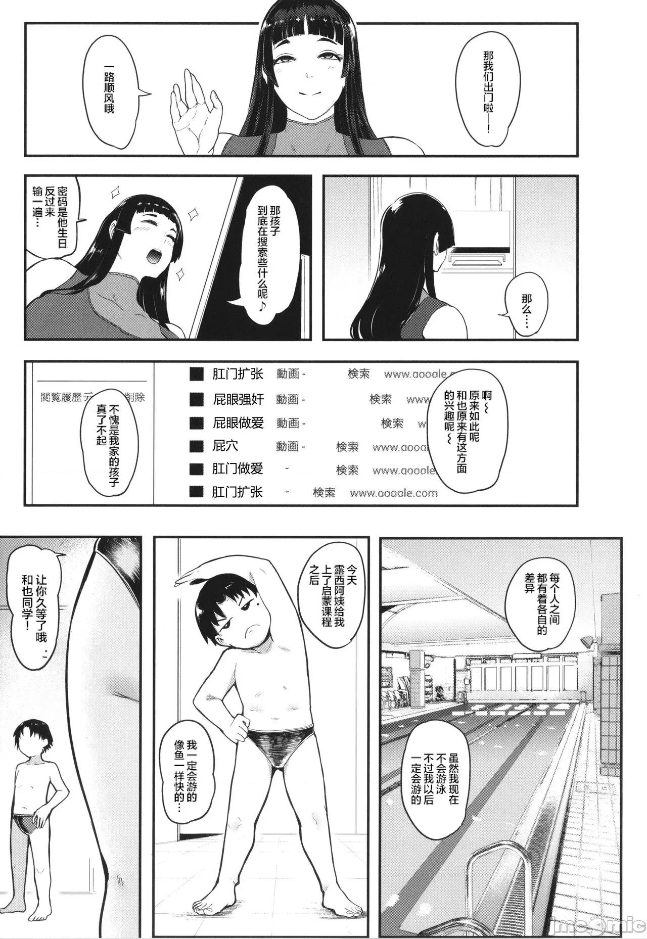 ママ达の教育的オチ○ポ指导 [为鱼氏重嵌汉化] [おとちち] ママ达の教育的オチ○ポ指导 [中国翻译] 第40页