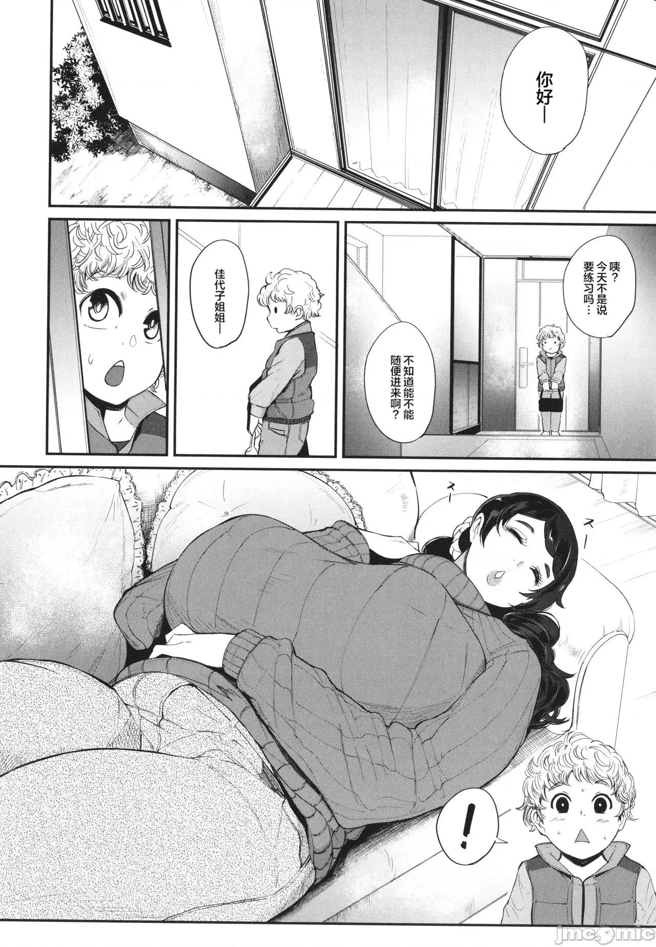 ママ达の教育的オチ○ポ指导 [为鱼氏重嵌汉化] [おとちち] ママ达の教育的オチ○ポ指导 [中国翻译] 第77页