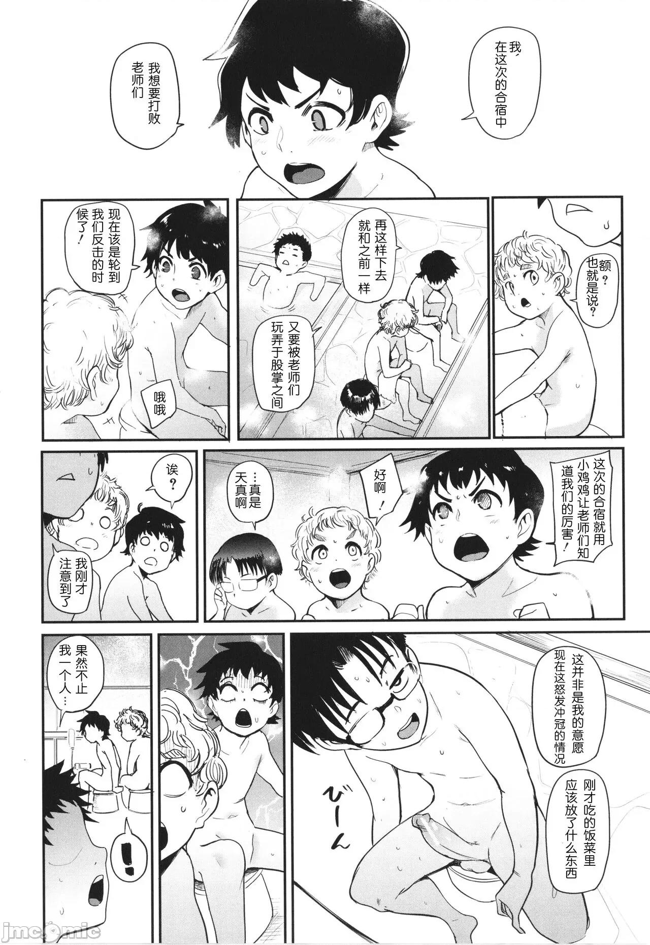 ママ达の教育的オチ○ポ指导 [为鱼氏重嵌汉化] [おとちち] ママ达の教育的オチ○ポ指导 [中国翻译] 第135页
