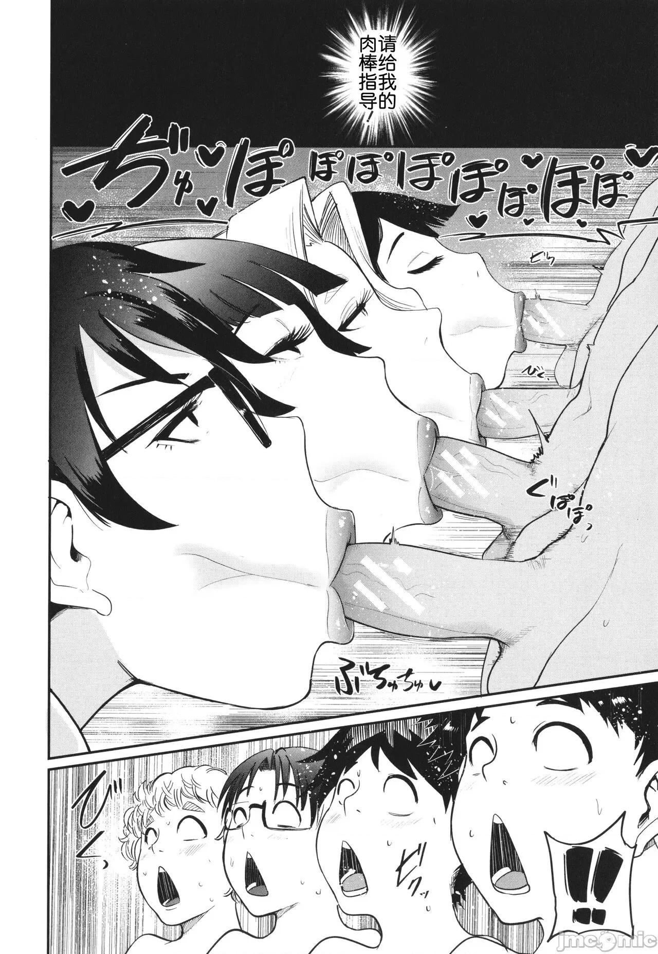 ママ达の教育的オチ○ポ指导 [为鱼氏重嵌汉化] [おとちち] ママ达の教育的オチ○ポ指导 [中国翻译] 第141页