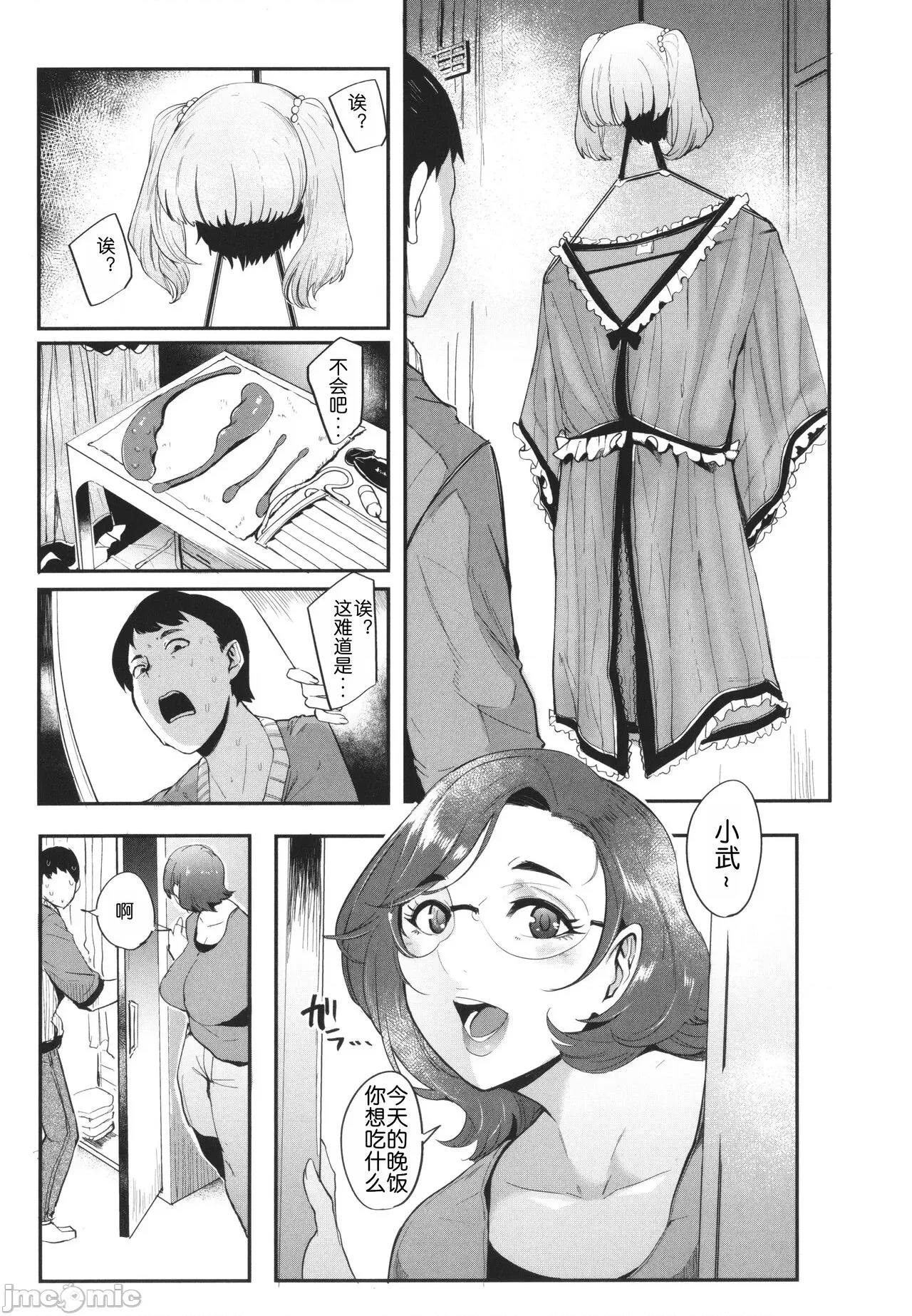 ママ达の教育的オチ○ポ指导 [为鱼氏重嵌汉化] [おとちち] ママ达の教育的オチ○ポ指导 [中国翻译] 第174页