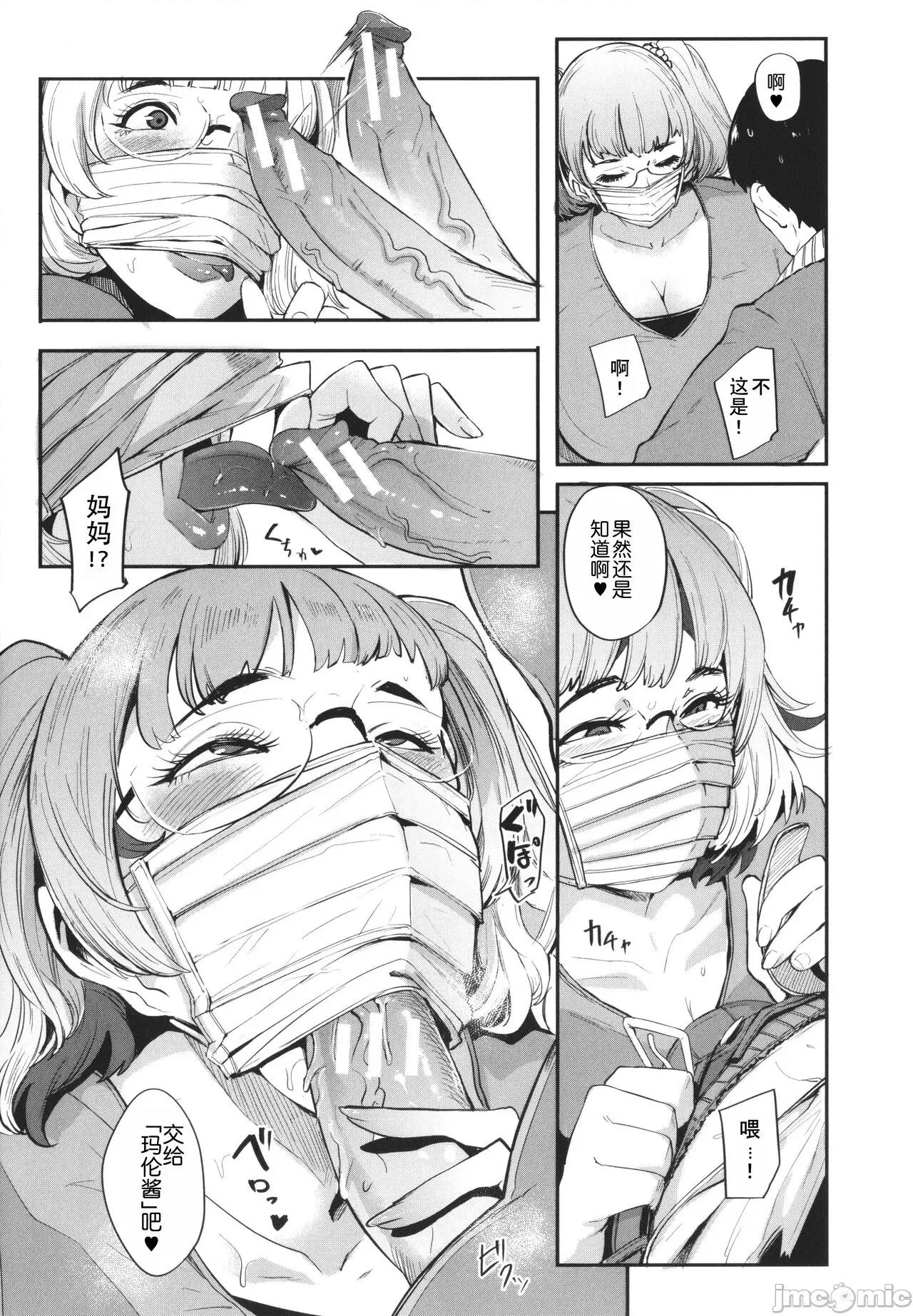 ママ达の教育的オチ○ポ指导 [为鱼氏重嵌汉化] [おとちち] ママ达の教育的オチ○ポ指导 [中国翻译] 第178页