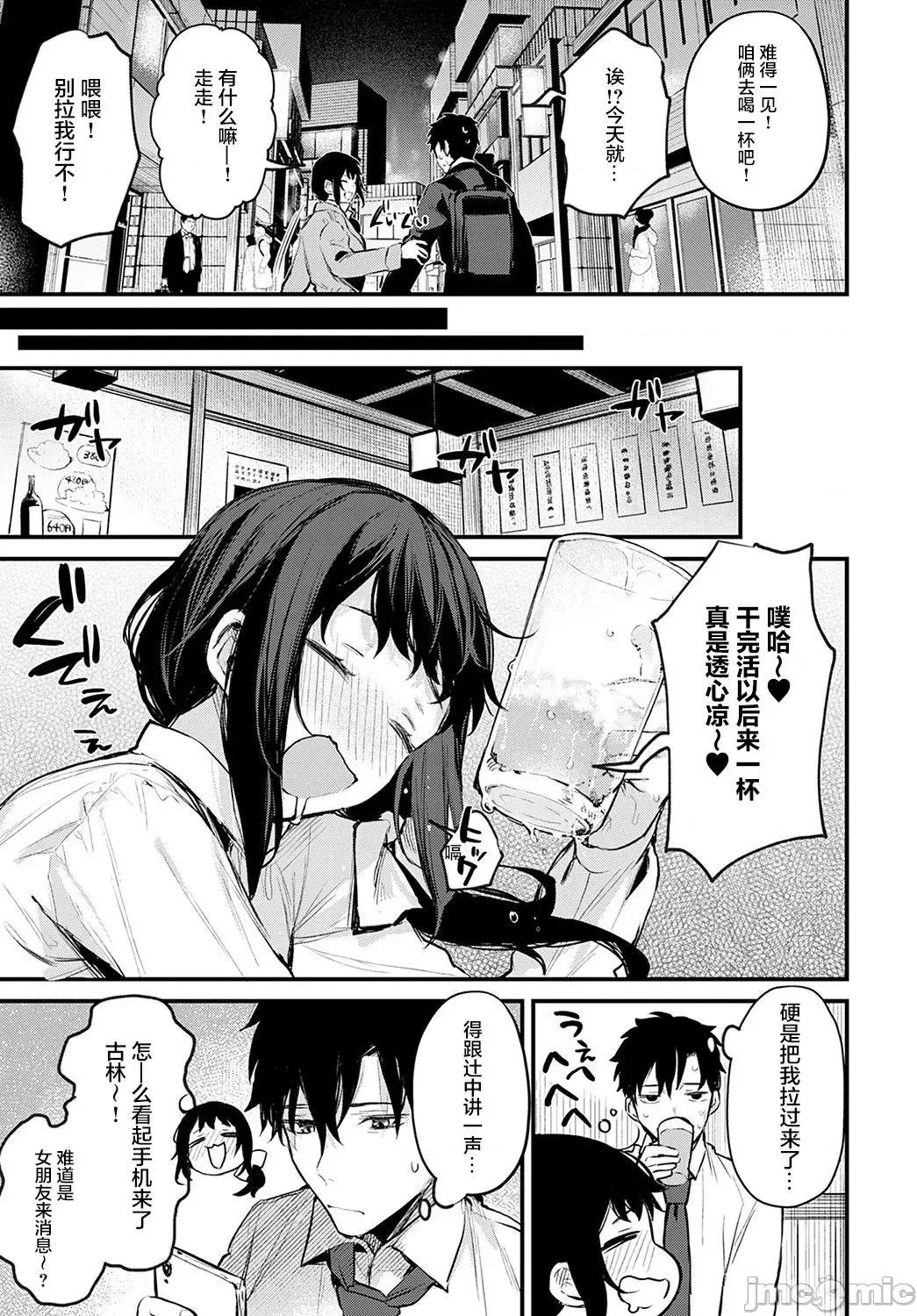 快点察觉我的心意 快点察觉我的心意 [だにまる] この恋に气づいて+DL限定特典 （多个汉化组拼接版） 第32页