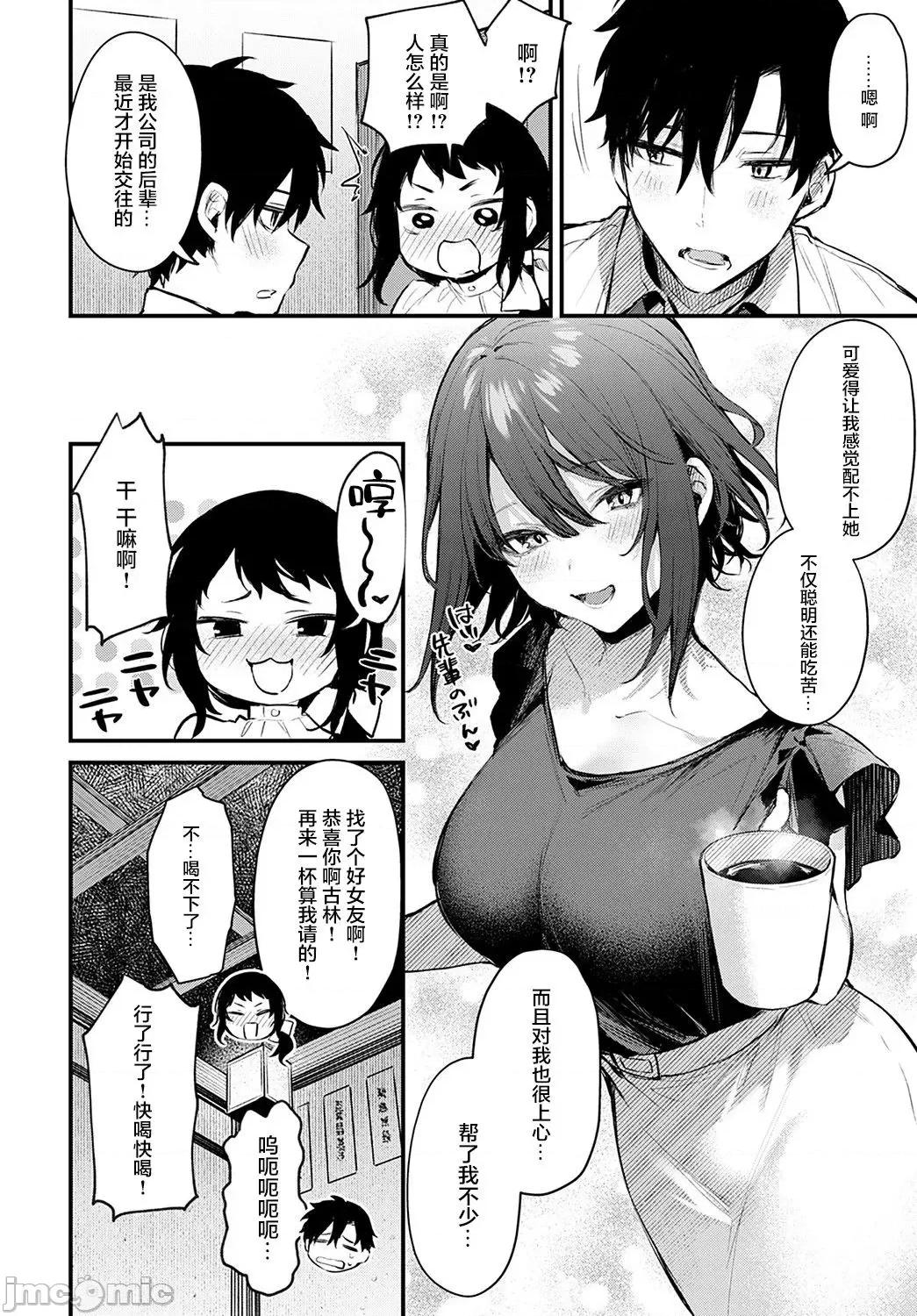 快点察觉我的心意 快点察觉我的心意 [だにまる] この恋に气づいて+DL限定特典 （多个汉化组拼接版） 第33页