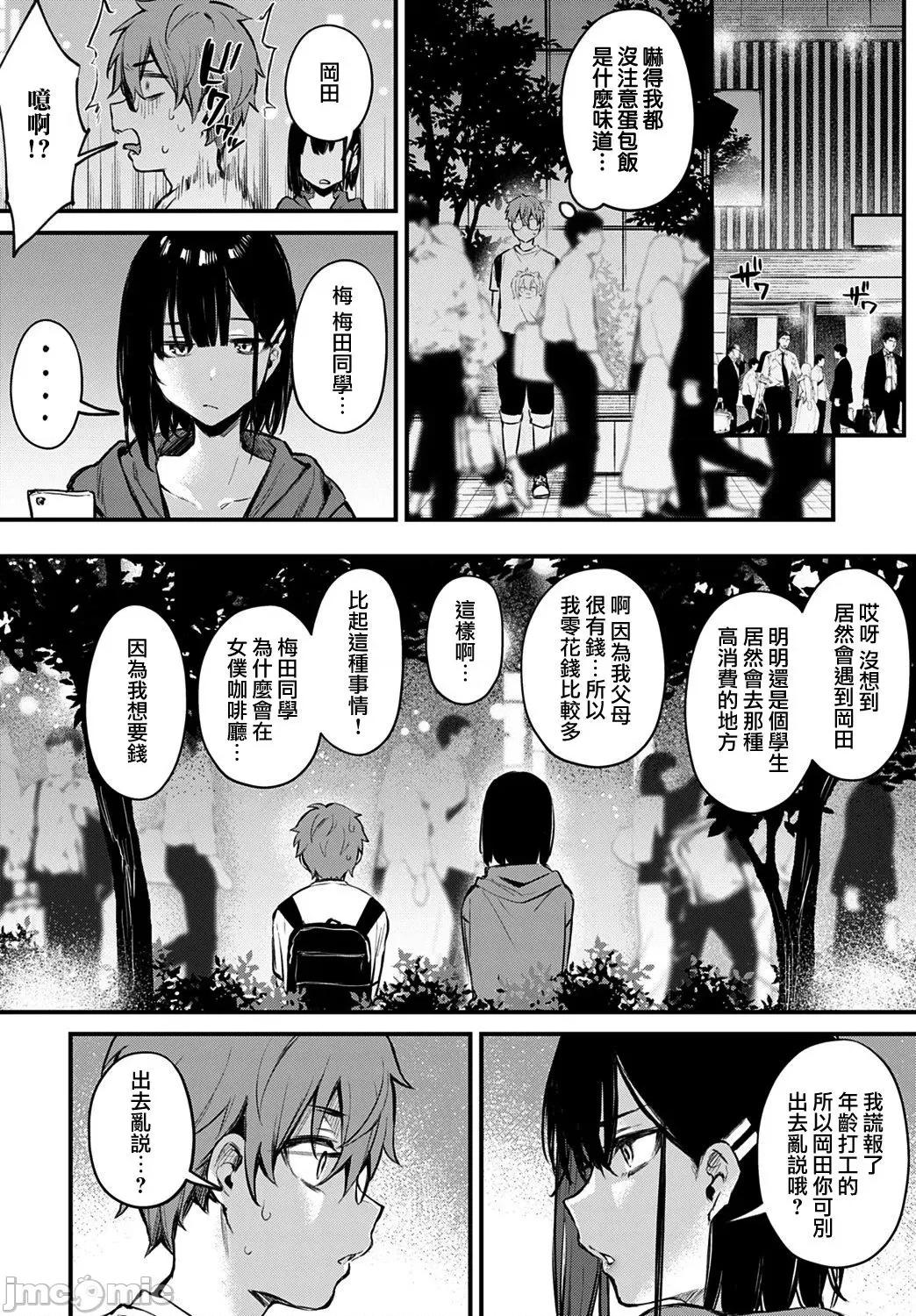 快点察觉我的心意 快点察觉我的心意 [だにまる] この恋に气づいて+DL限定特典 （多个汉化组拼接版） 第65页