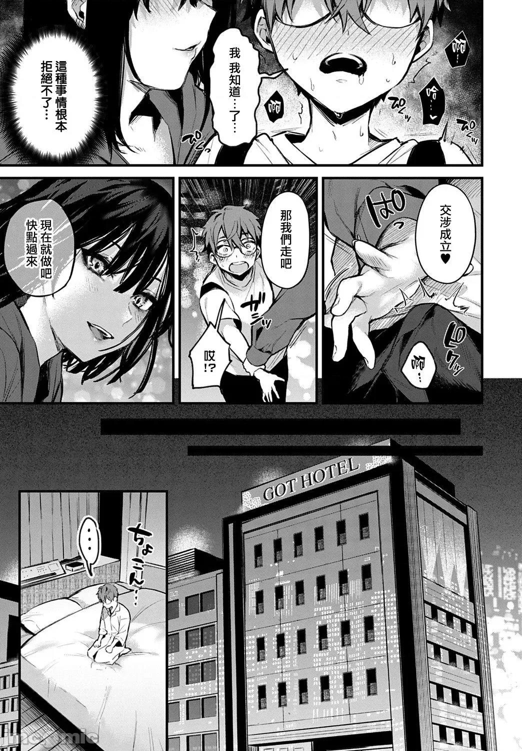 快点察觉我的心意 快点察觉我的心意 [だにまる] この恋に气づいて+DL限定特典 （多个汉化组拼接版） 第68页