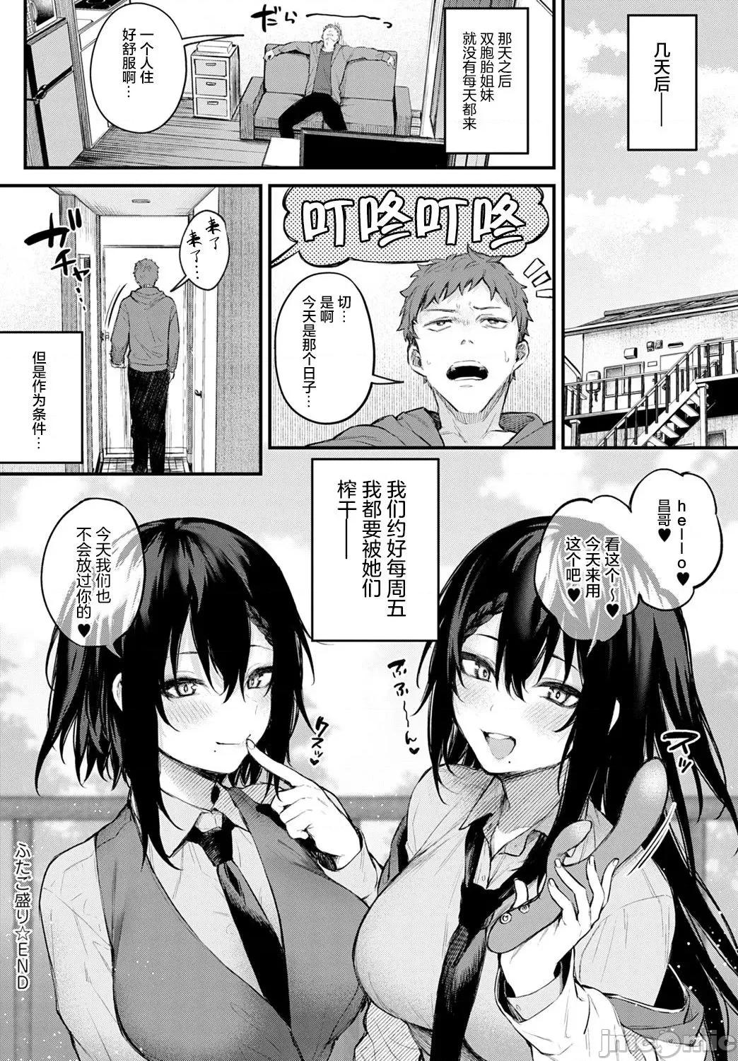 快点察觉我的心意 快点察觉我的心意 [だにまる] この恋に气づいて+DL限定特典 （多个汉化组拼接版） 第107页