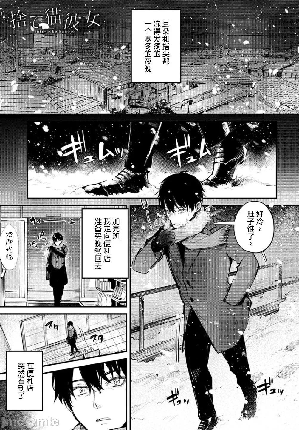 快点察觉我的心意 快点察觉我的心意 [だにまる] この恋に气づいて+DL限定特典 （多个汉化组拼接版） 第108页
